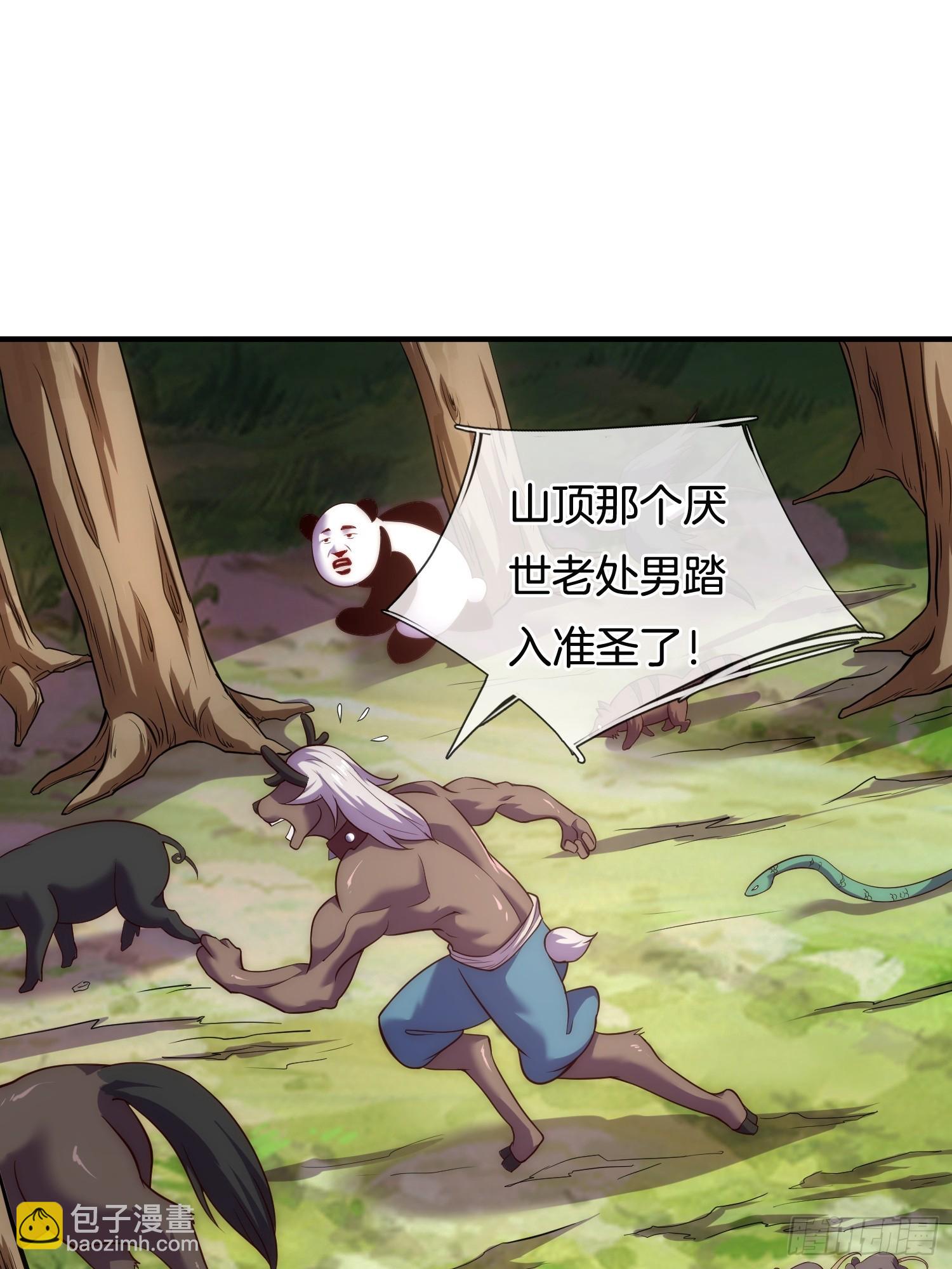 第1话 三百年的老处男(1/2)-第2话