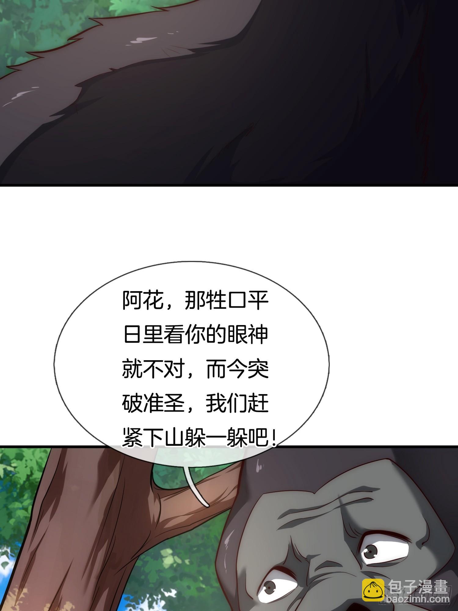 第1话 三百年的老处男(1/2)-第2话