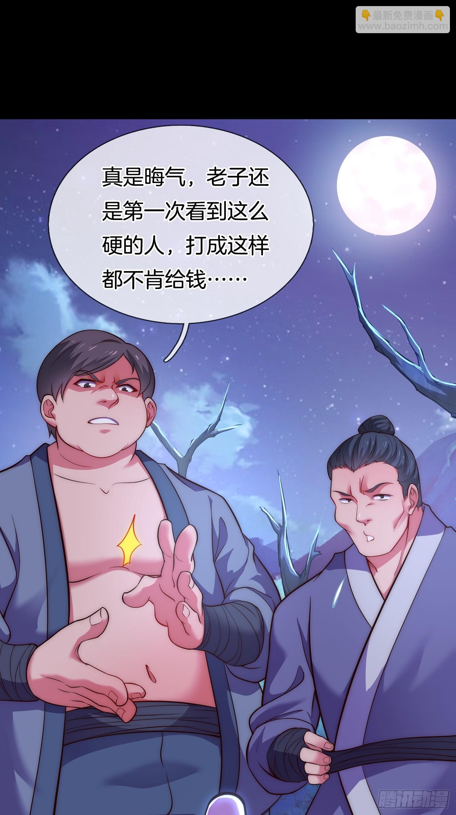 第1话 三百年的老处男(1/2)-第2话