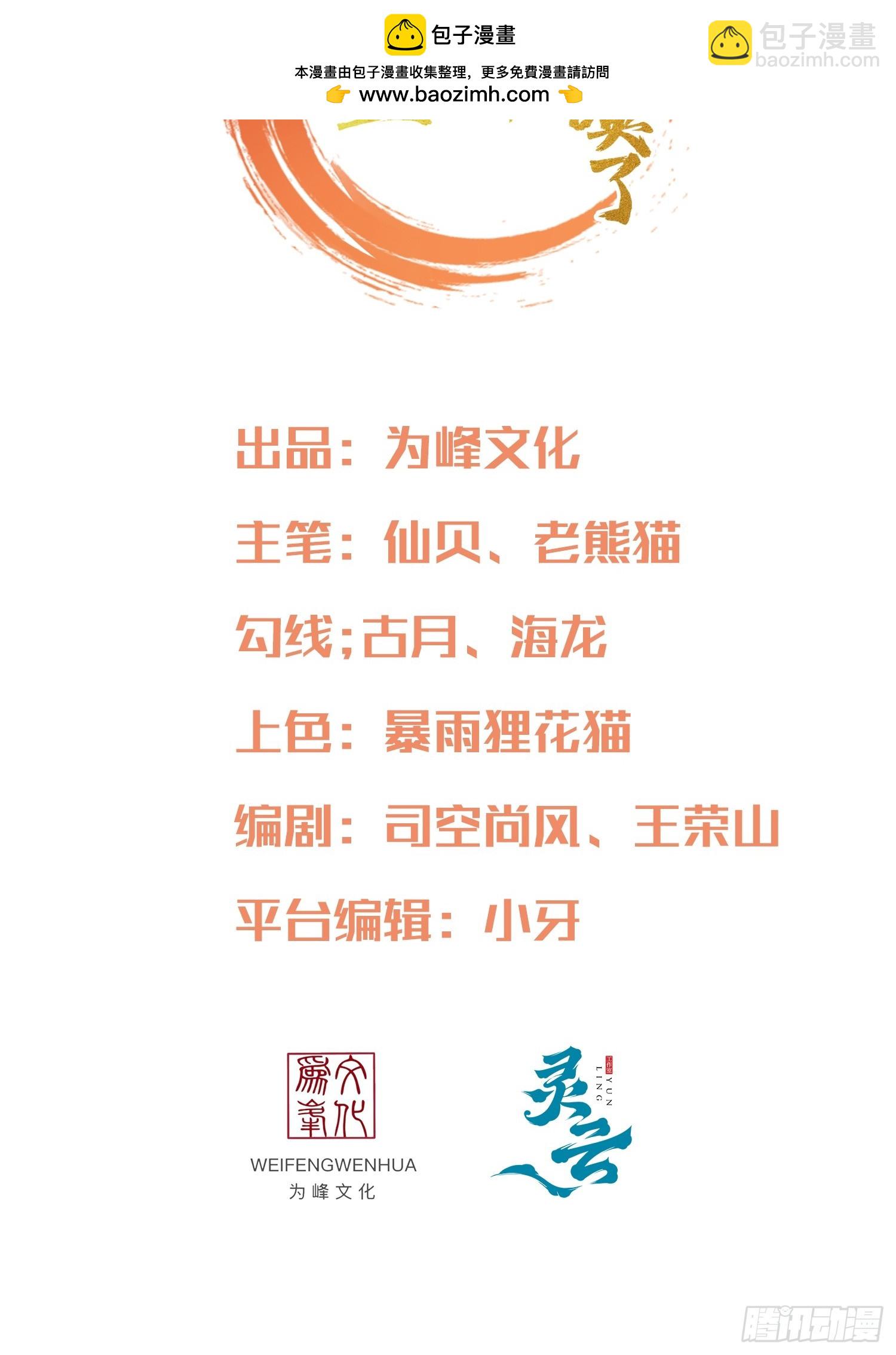 第11话 好有劲的小辣椒(1/2)-第12话