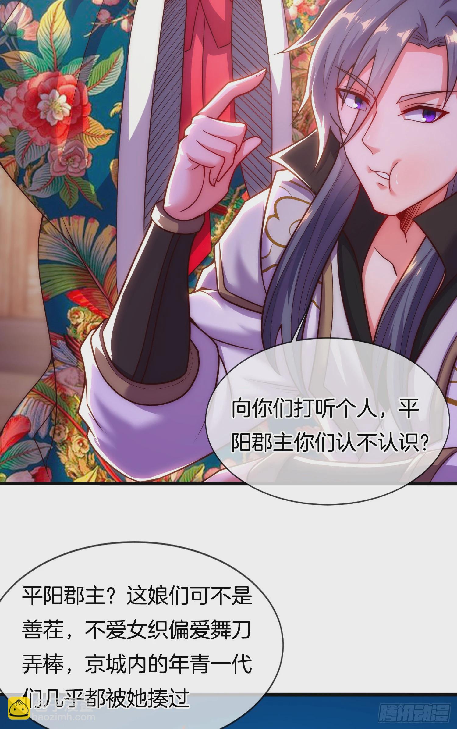 第11话 好有劲的小辣椒(1/2)-第12话