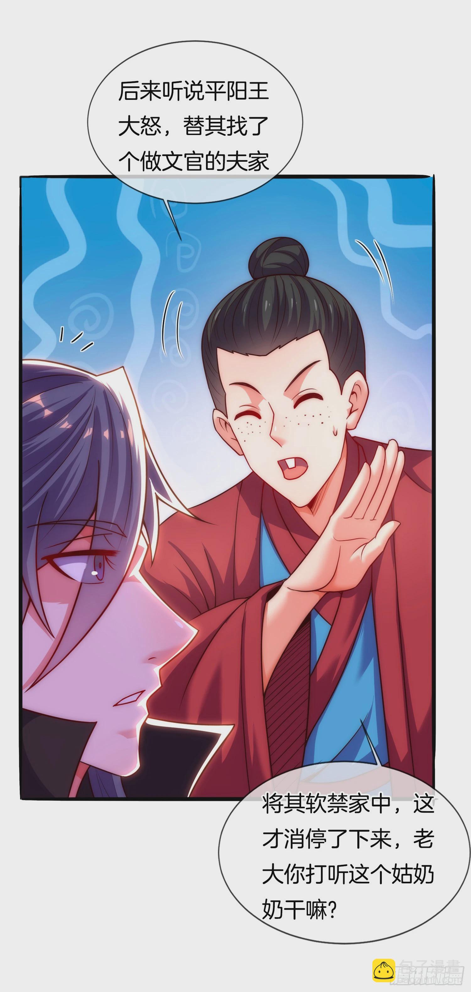 第11话 好有劲的小辣椒(1/2)-第12话