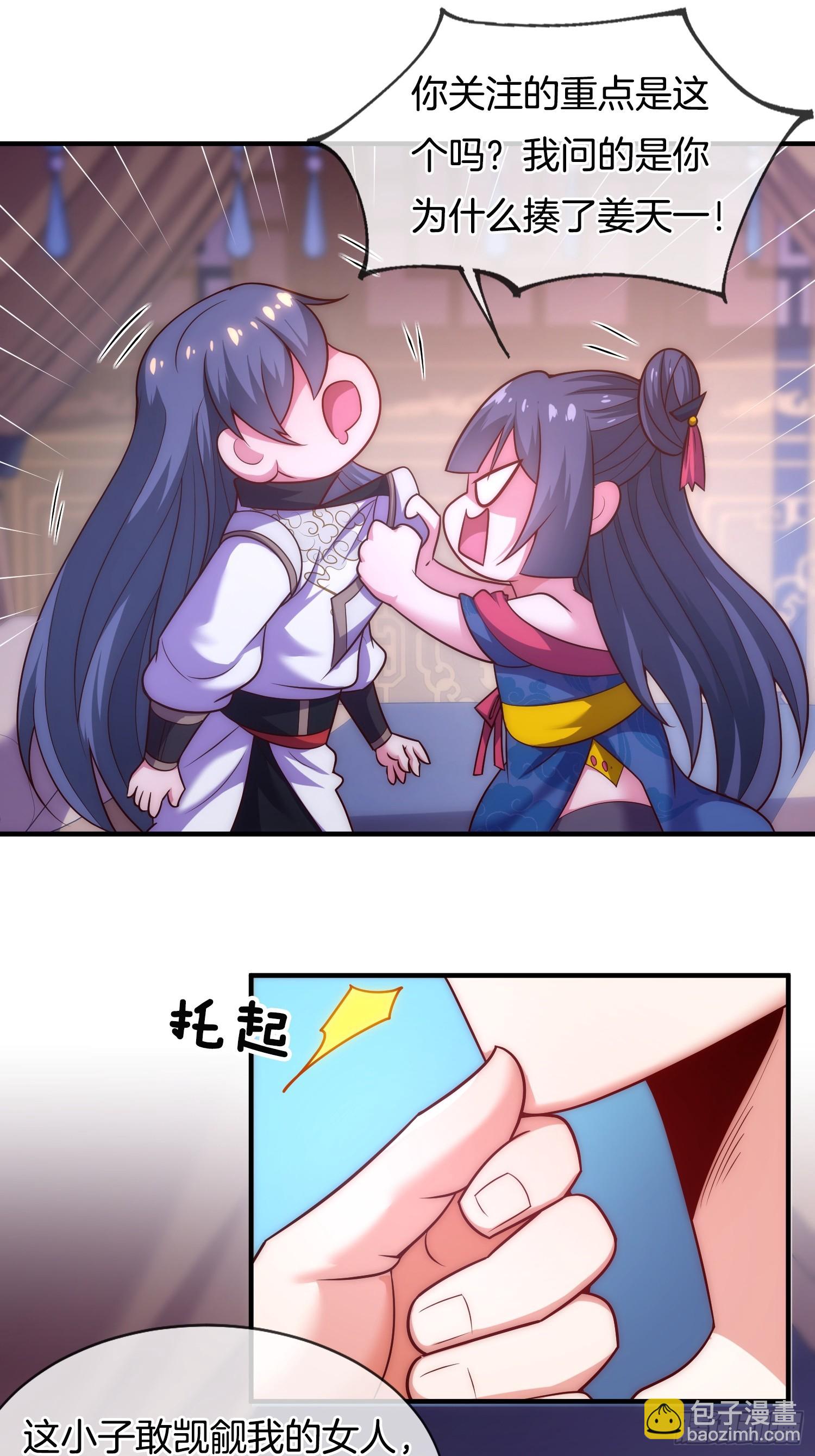 第11话 好有劲的小辣椒(1/2)-第12话