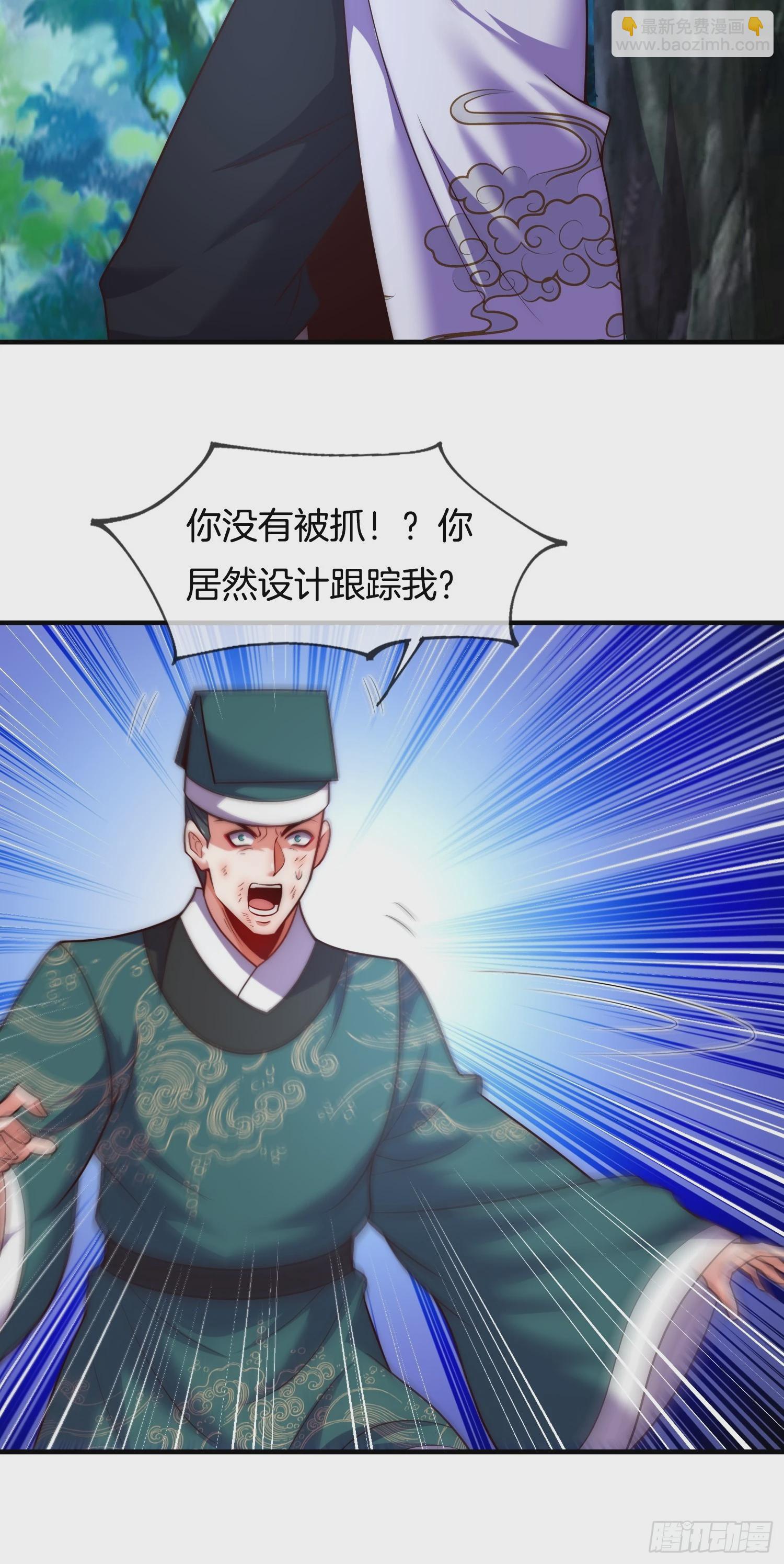 第13话 &ldquo;舍身&rdquo;救人-第14话