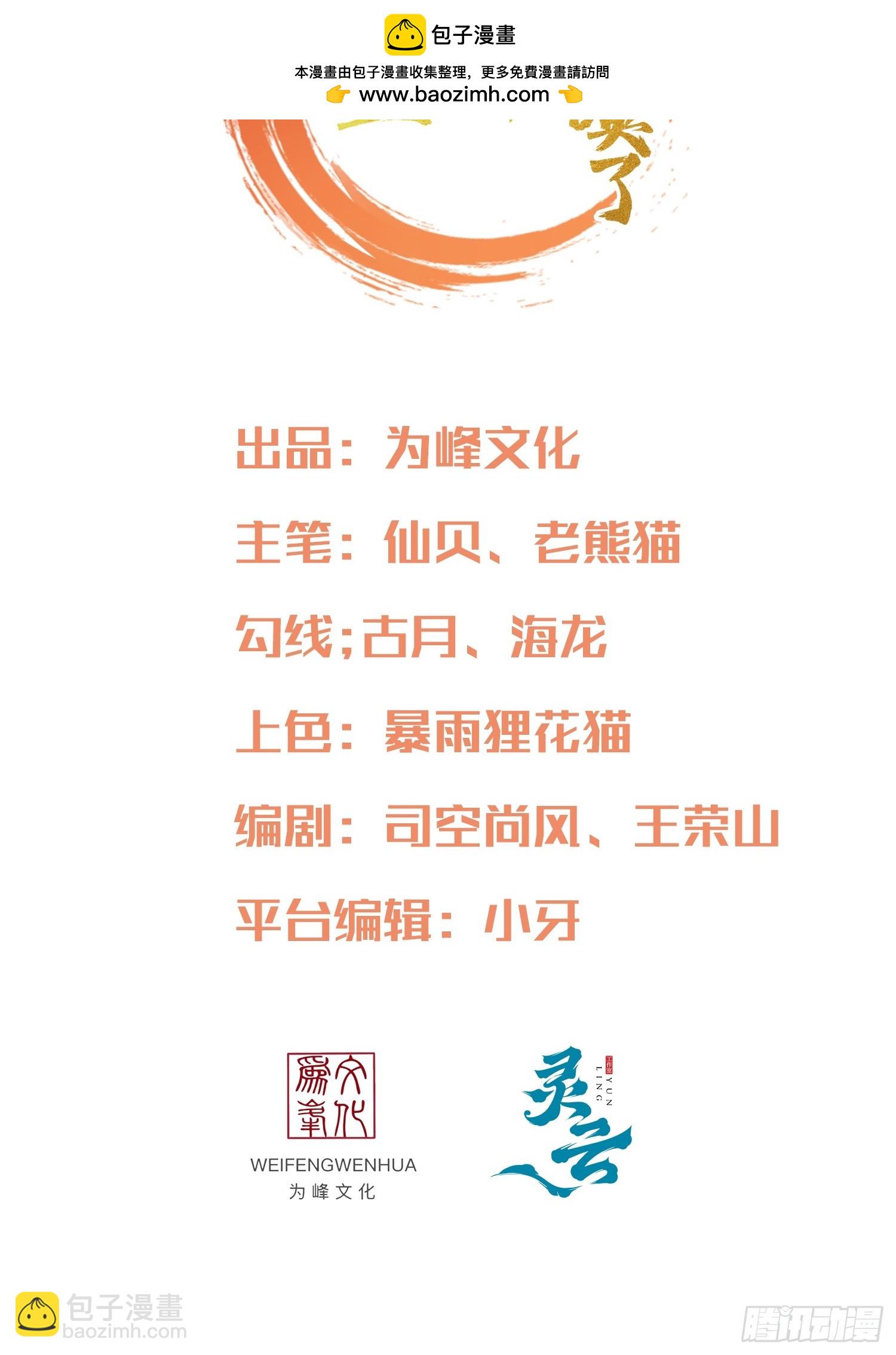 第13话 &ldquo;舍身&rdquo;救人-第14话