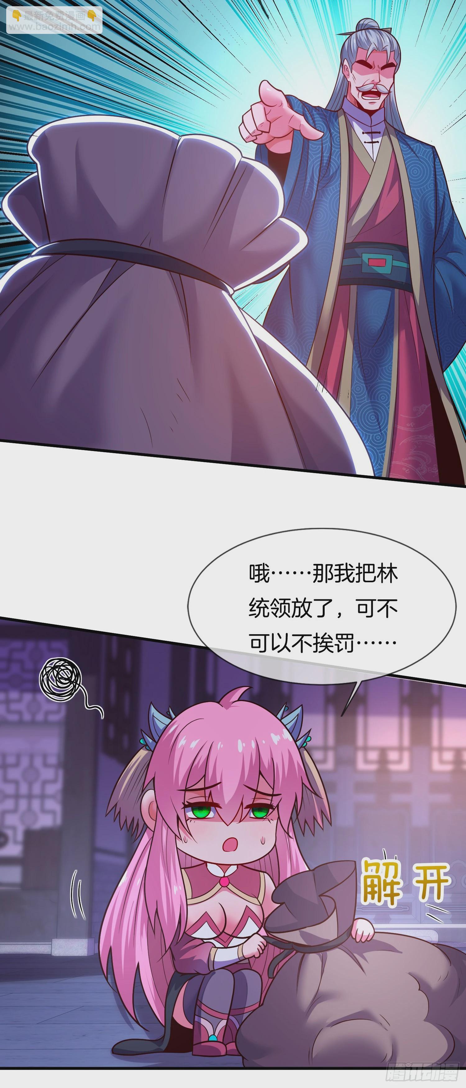 第13话 &ldquo;舍身&rdquo;救人-第14话