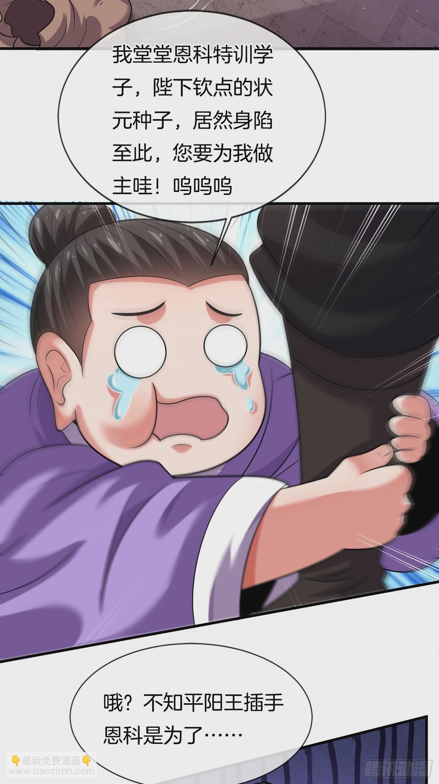 第13话 &ldquo;舍身&rdquo;救人-第14话