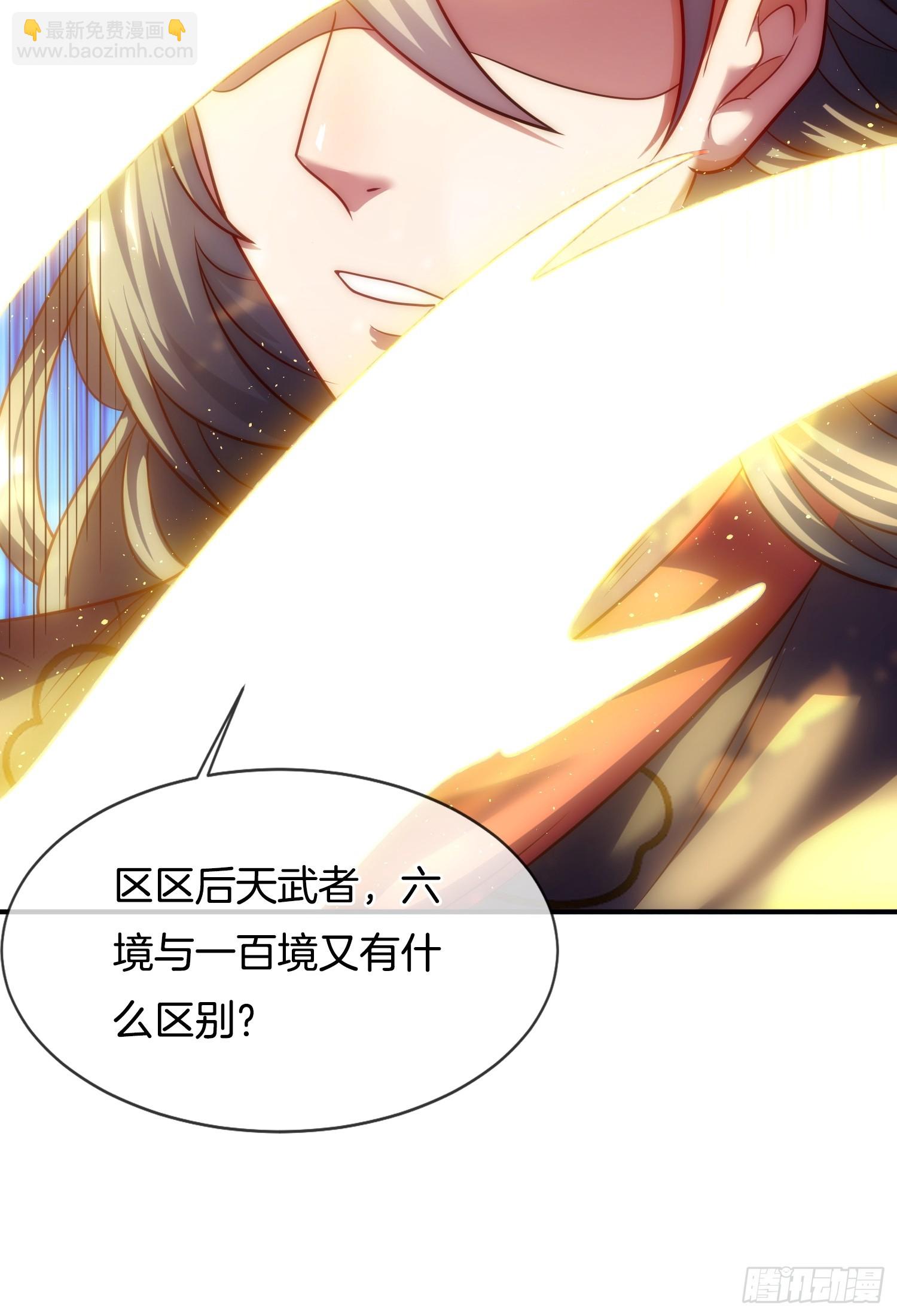 第15话 开始装逼(1/2)-第16话