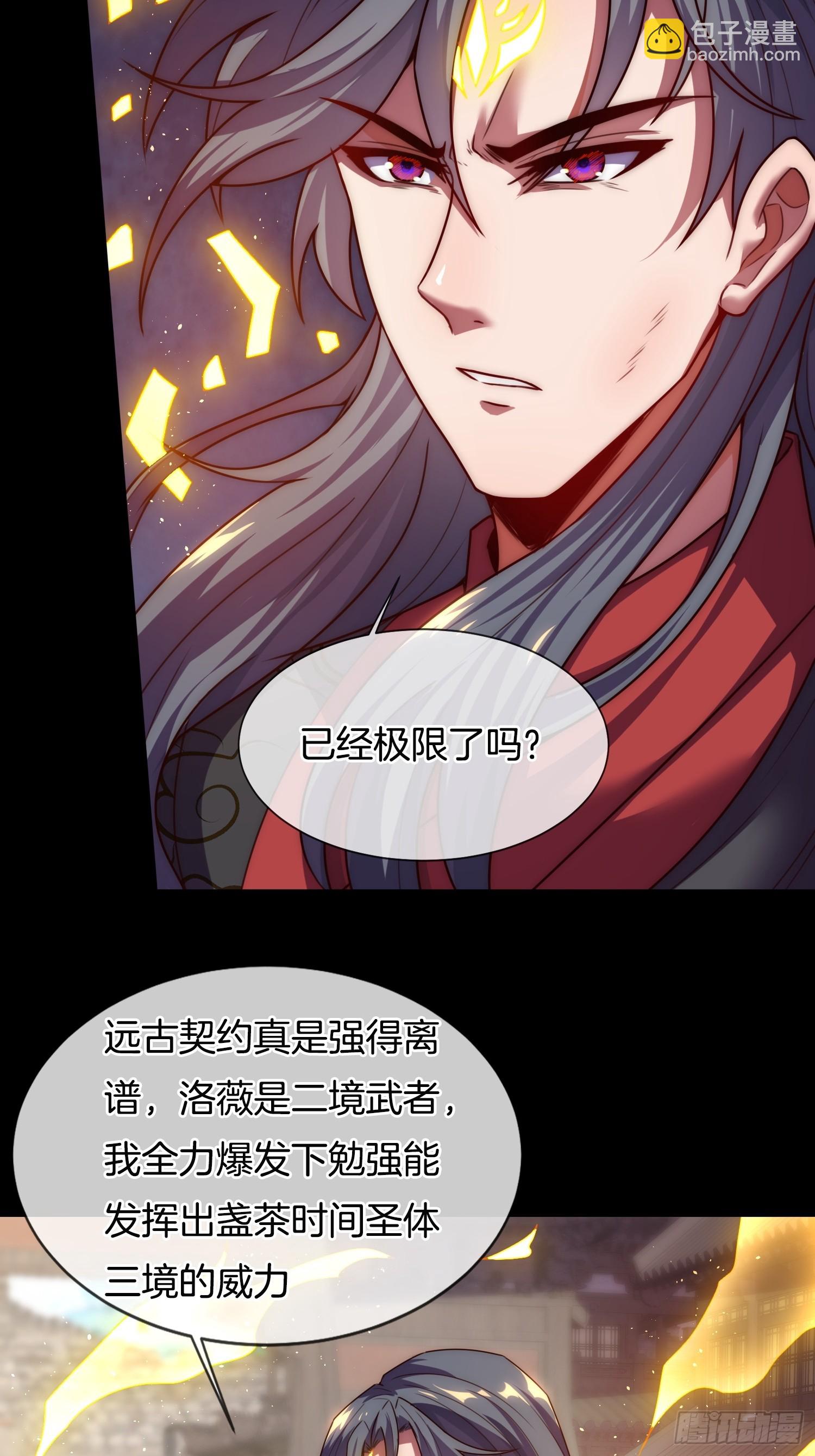 第15话 开始装逼(1/2)-第16话