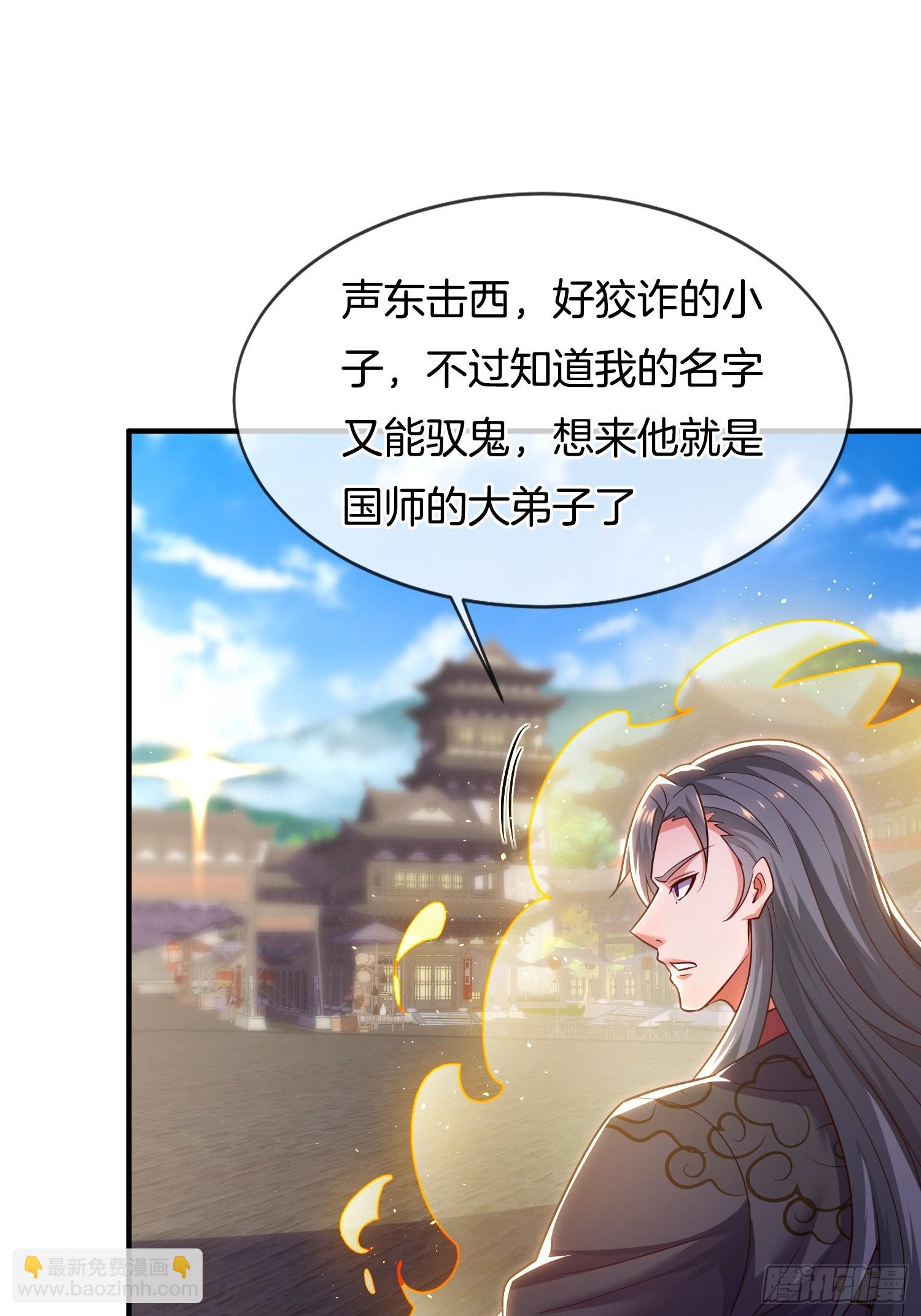 第15话 开始装逼(1/2)-第16话