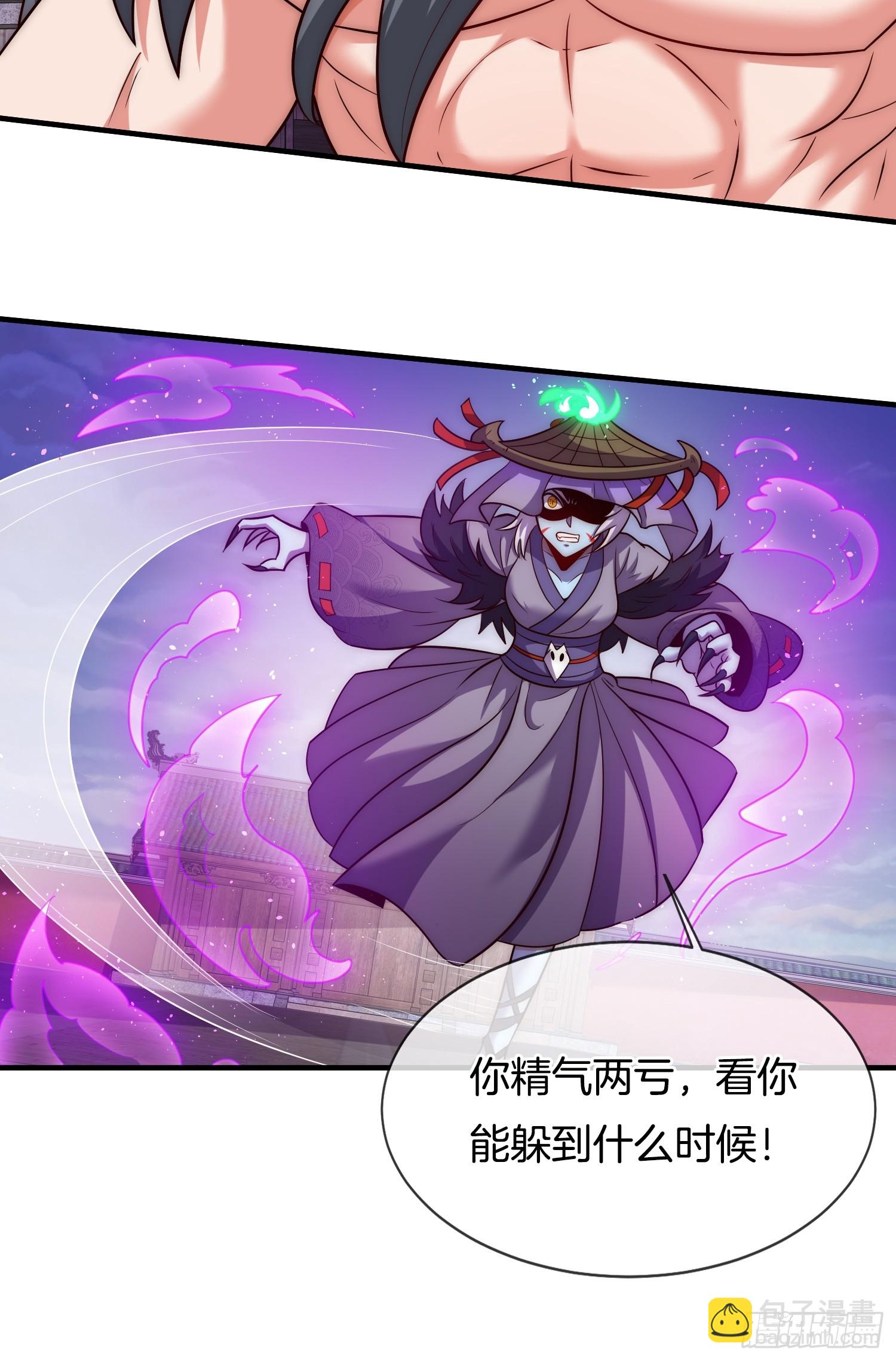 第17话 榨干你的精气(1/2)-第18话