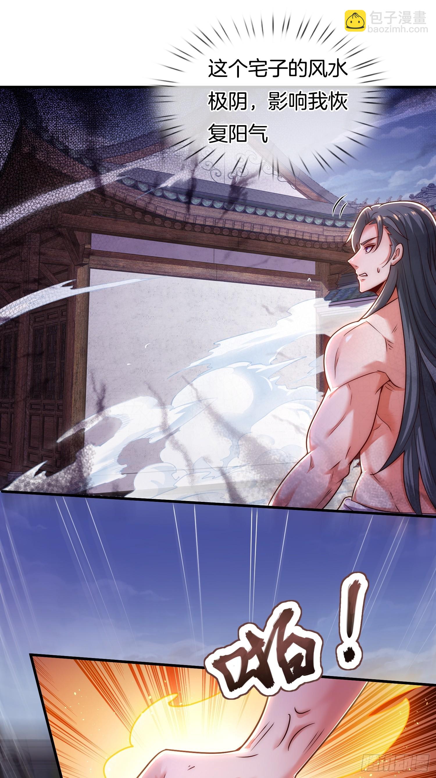 第17话 榨干你的精气(1/2)-第18话