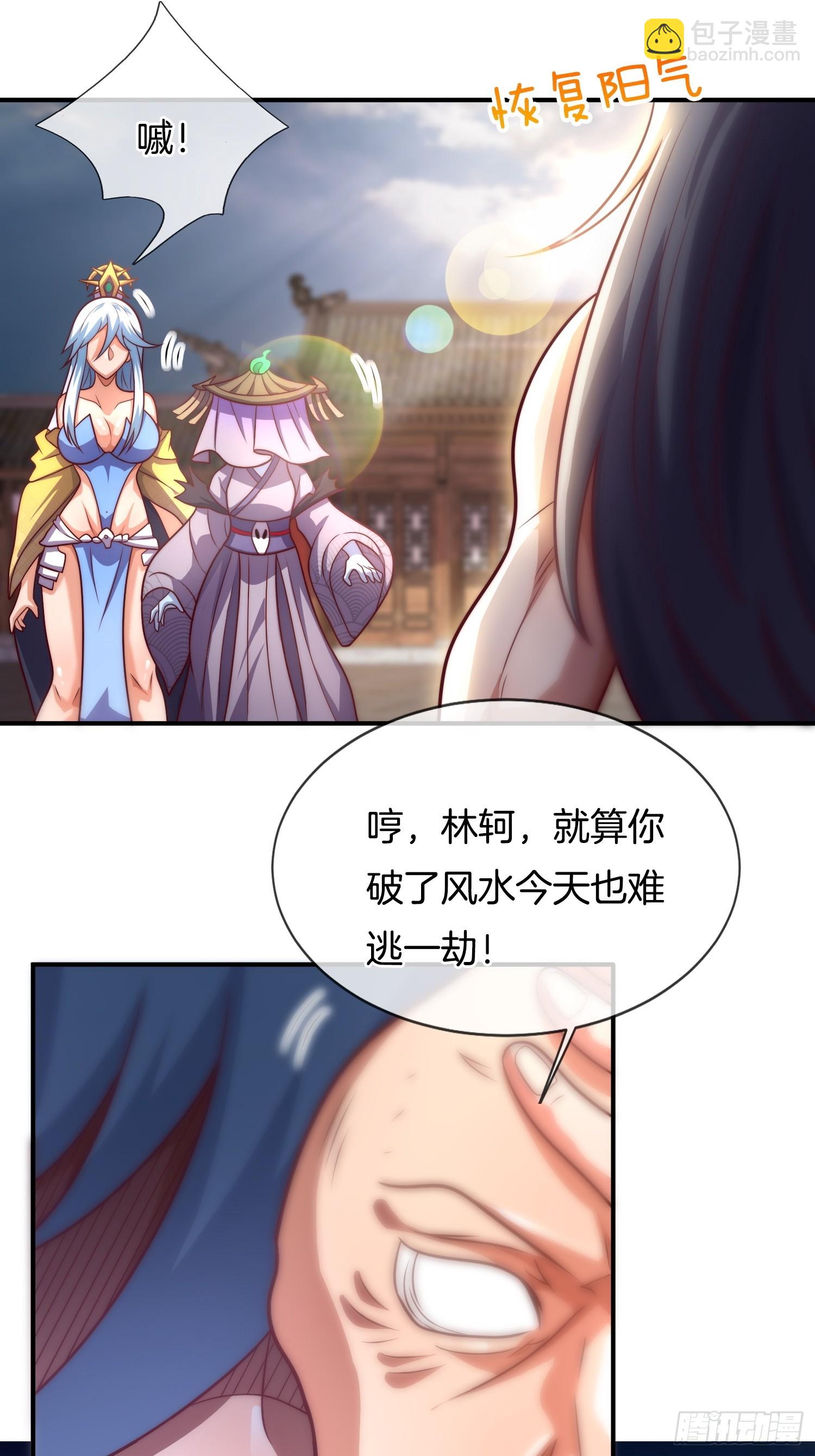 第17话 榨干你的精气(1/2)-第18话