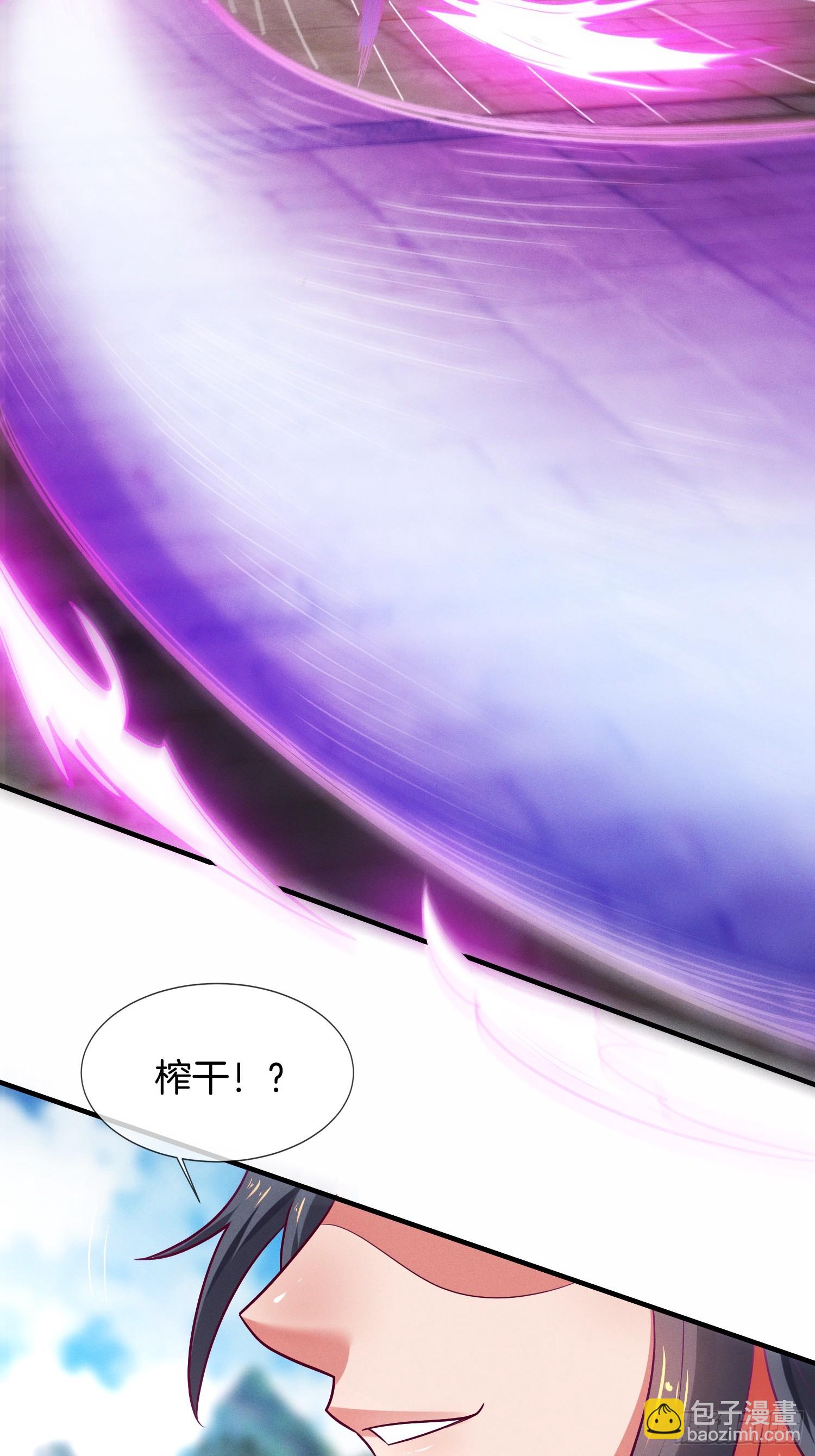 第17话 榨干你的精气(1/2)-第18话