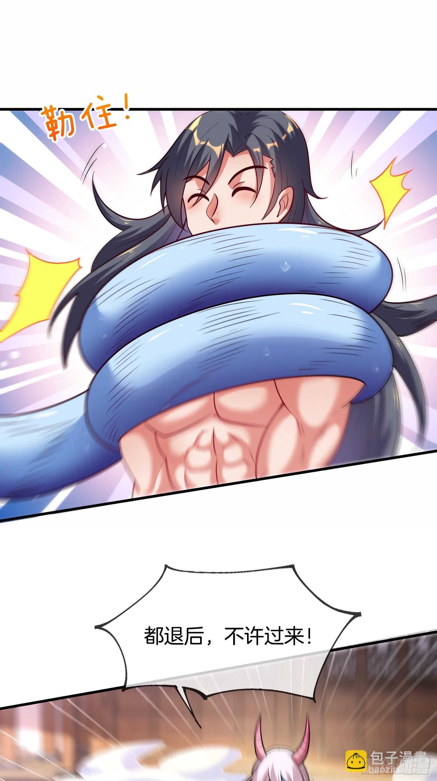 第17话 榨干你的精气(1/2)-第18话