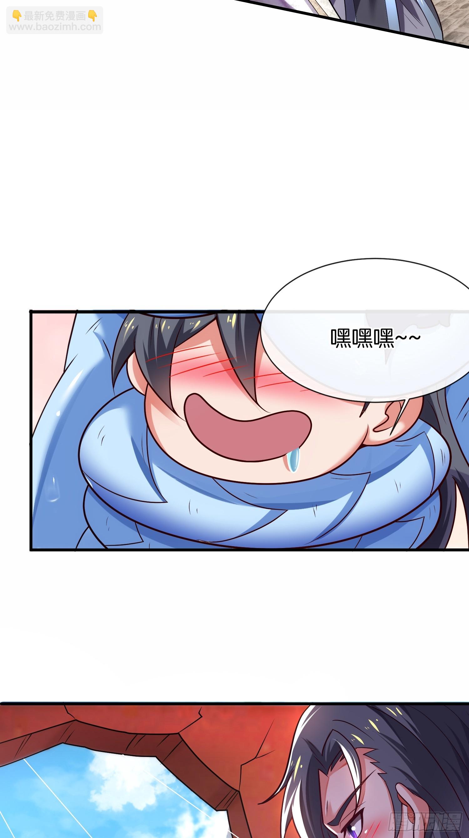 第17话 榨干你的精气(1/2)-第18话