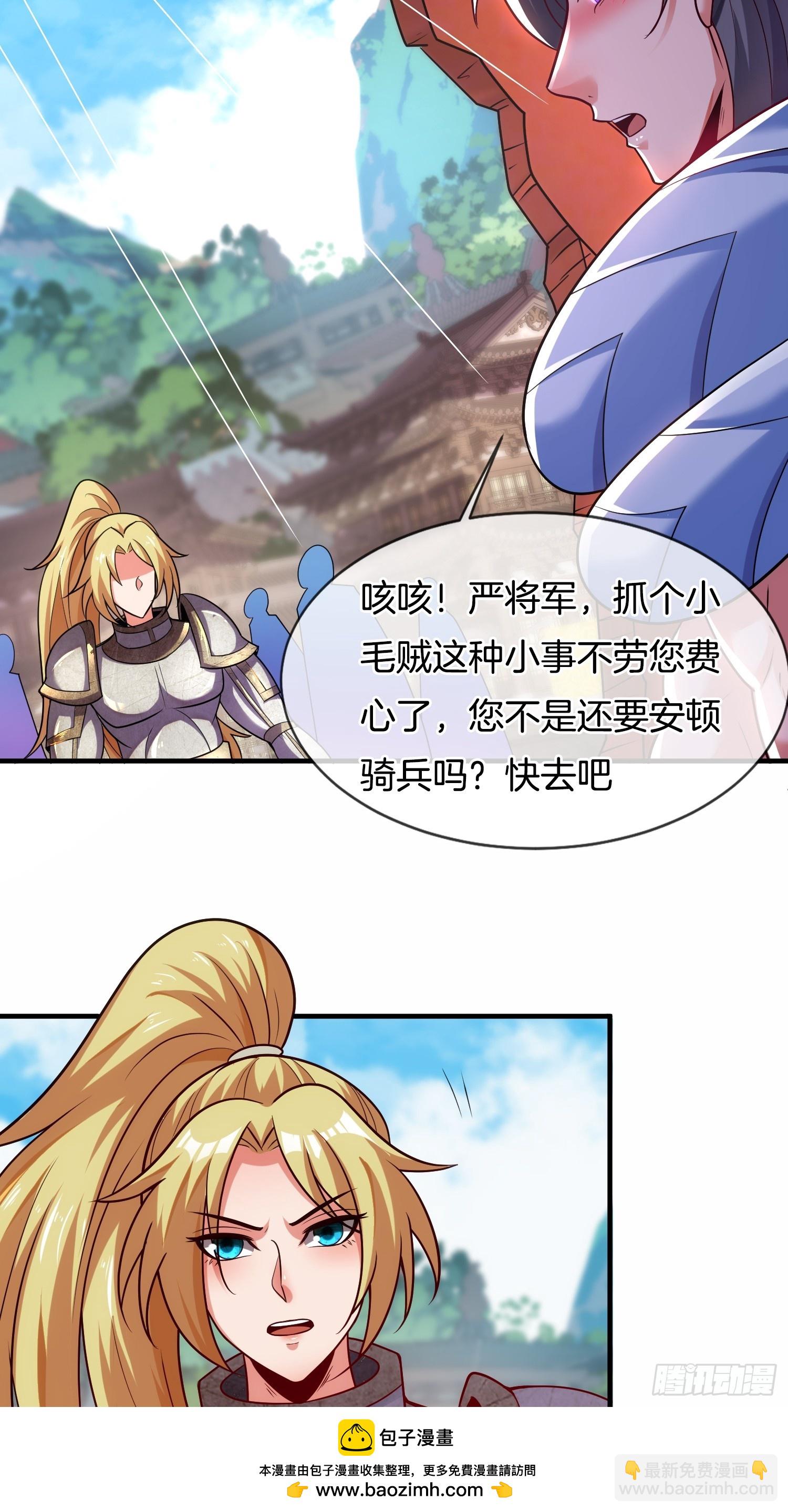 第17话 榨干你的精气(1/2)-第18话