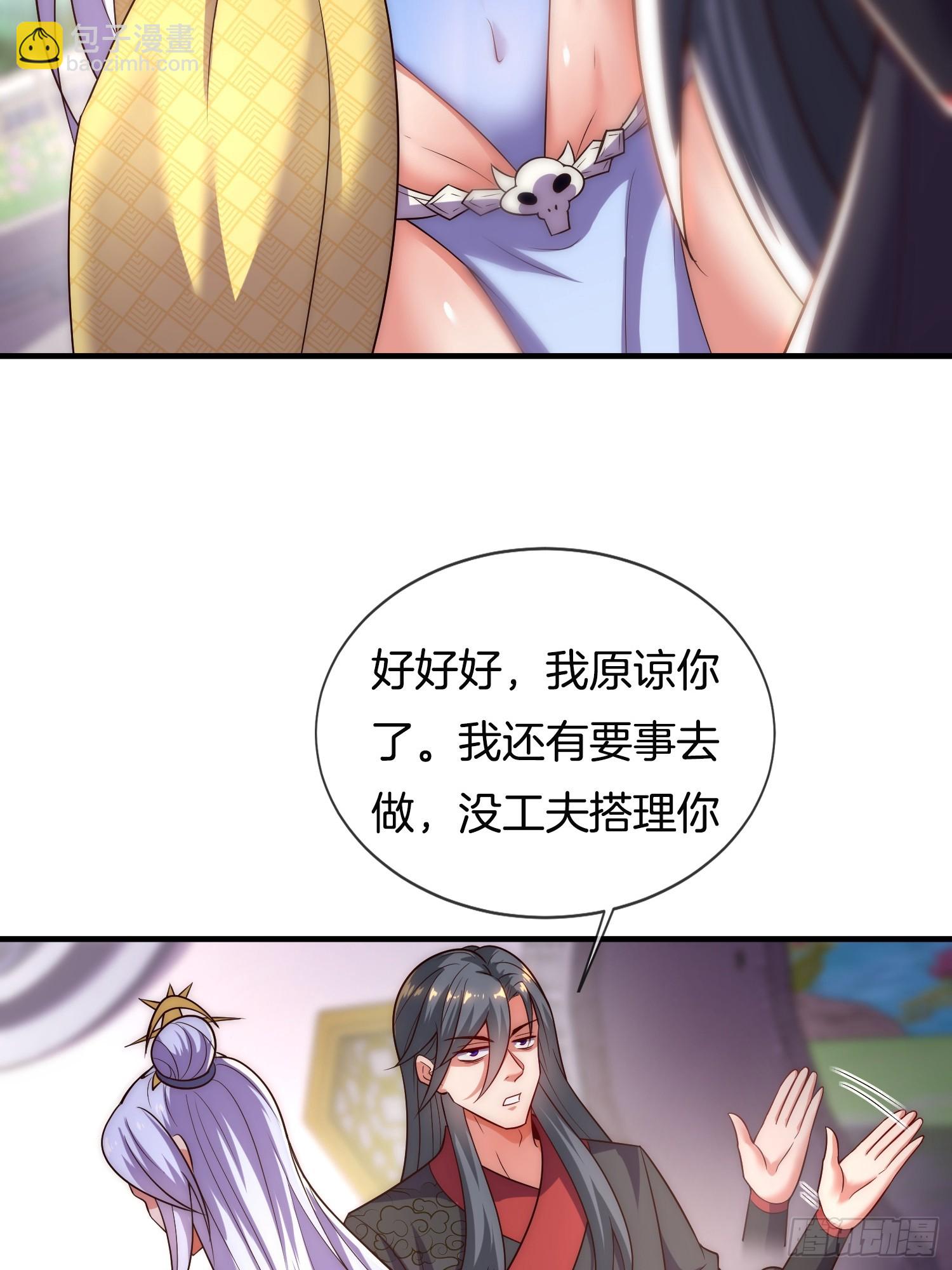 第19话 你就不能再求求我！(1/2)-第20话