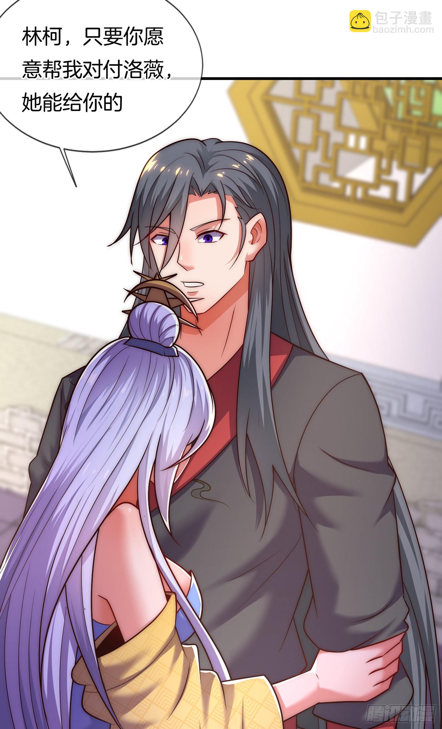 第19话 你就不能再求求我！(1/2)-第20话