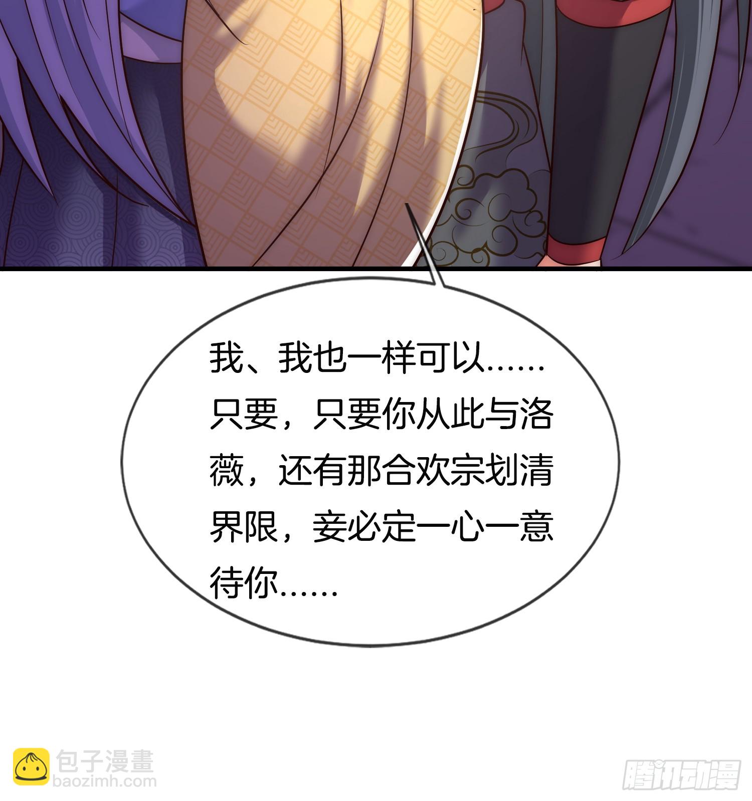 第19话 你就不能再求求我！(1/2)-第20话