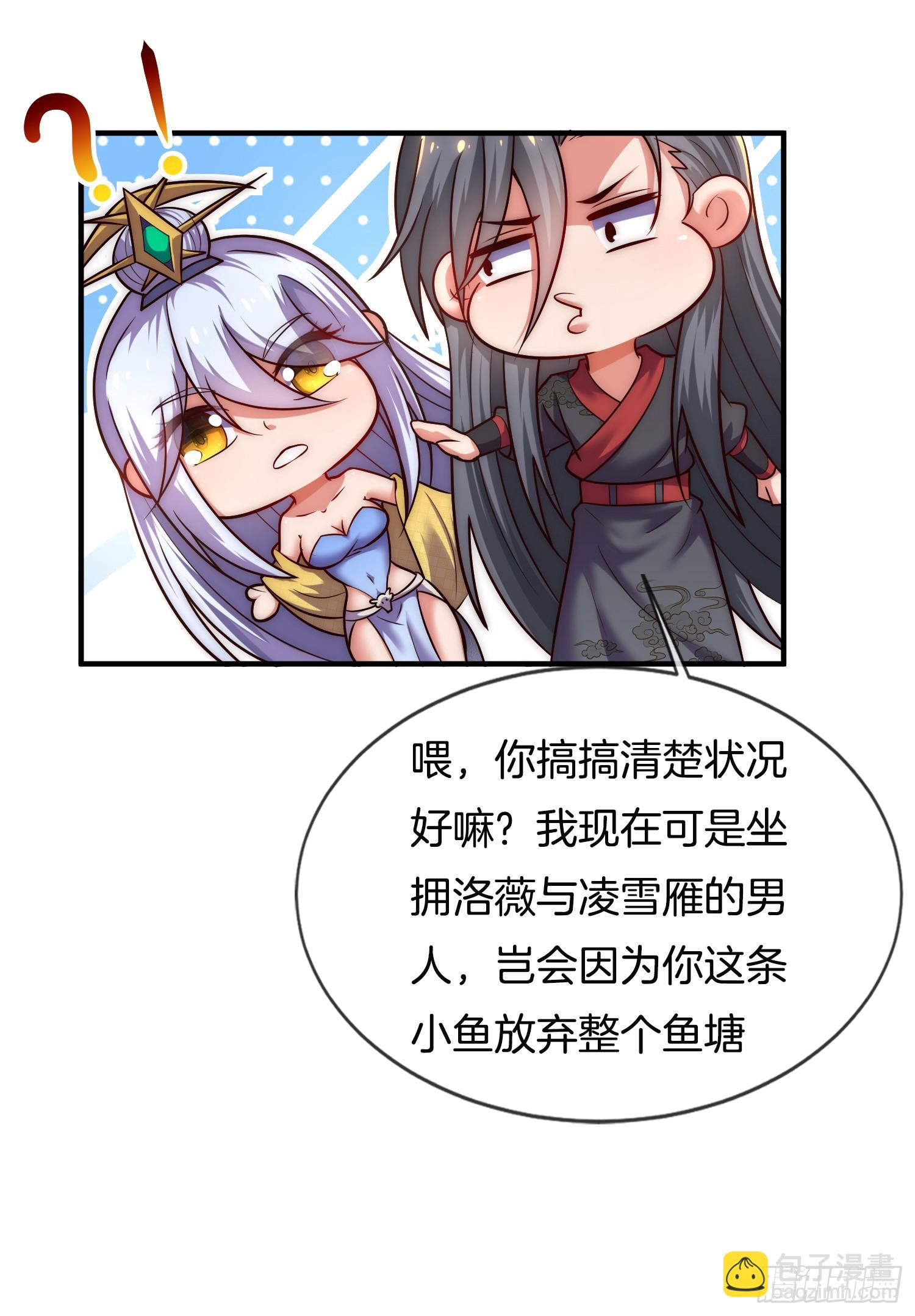 第19话 你就不能再求求我！(1/2)-第20话