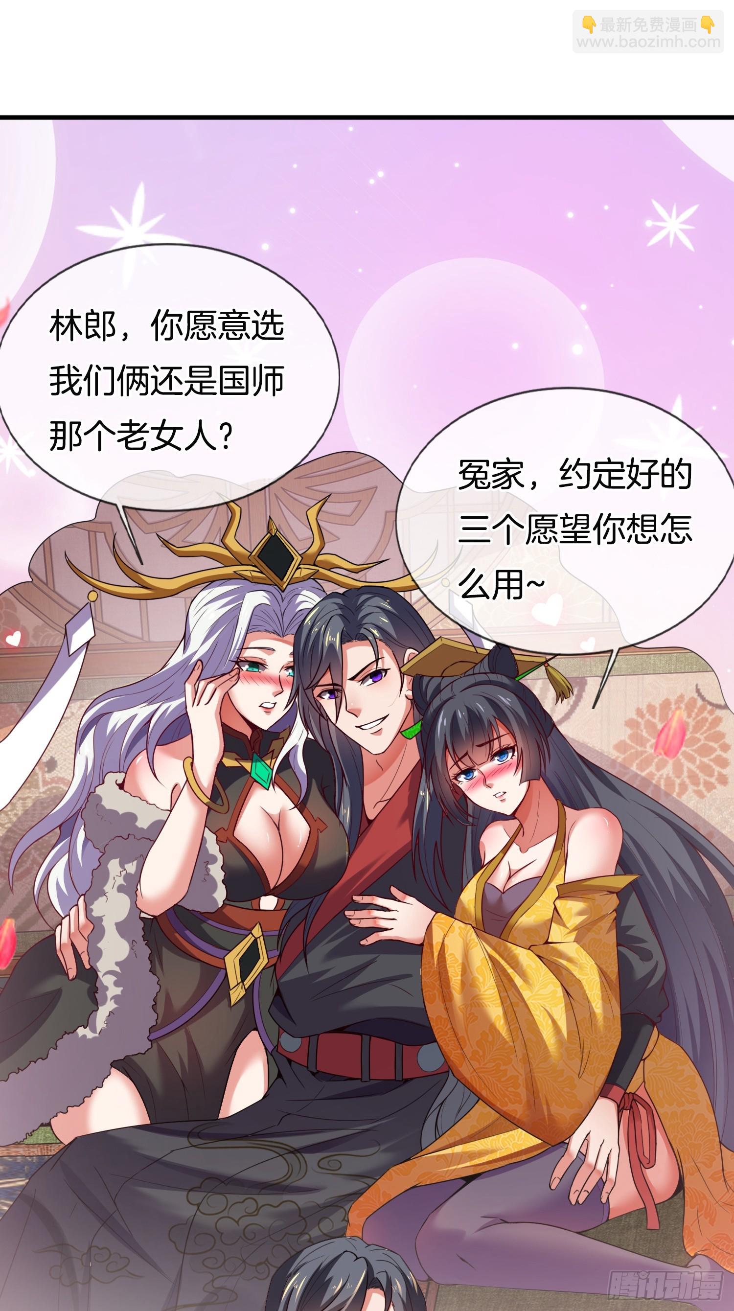 第19话 你就不能再求求我！(1/2)-第20话