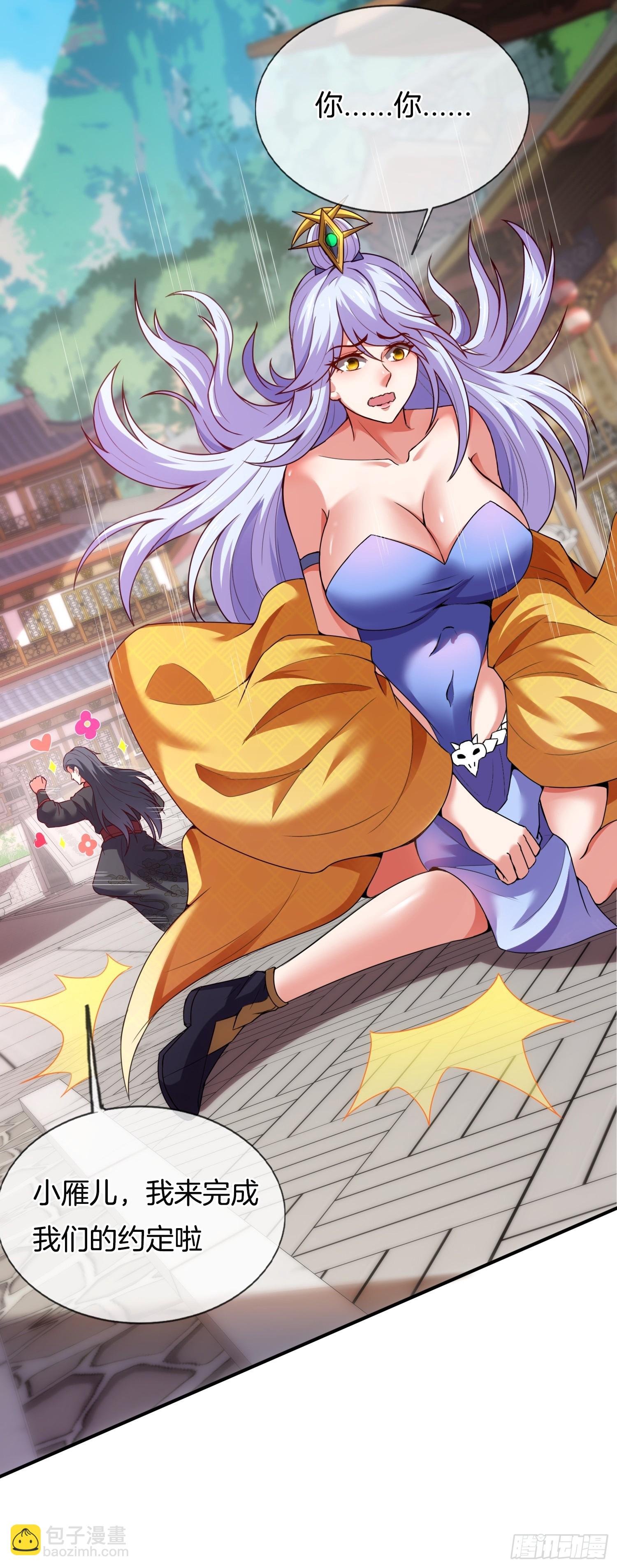 第19话 你就不能再求求我！(1/2)-第20话