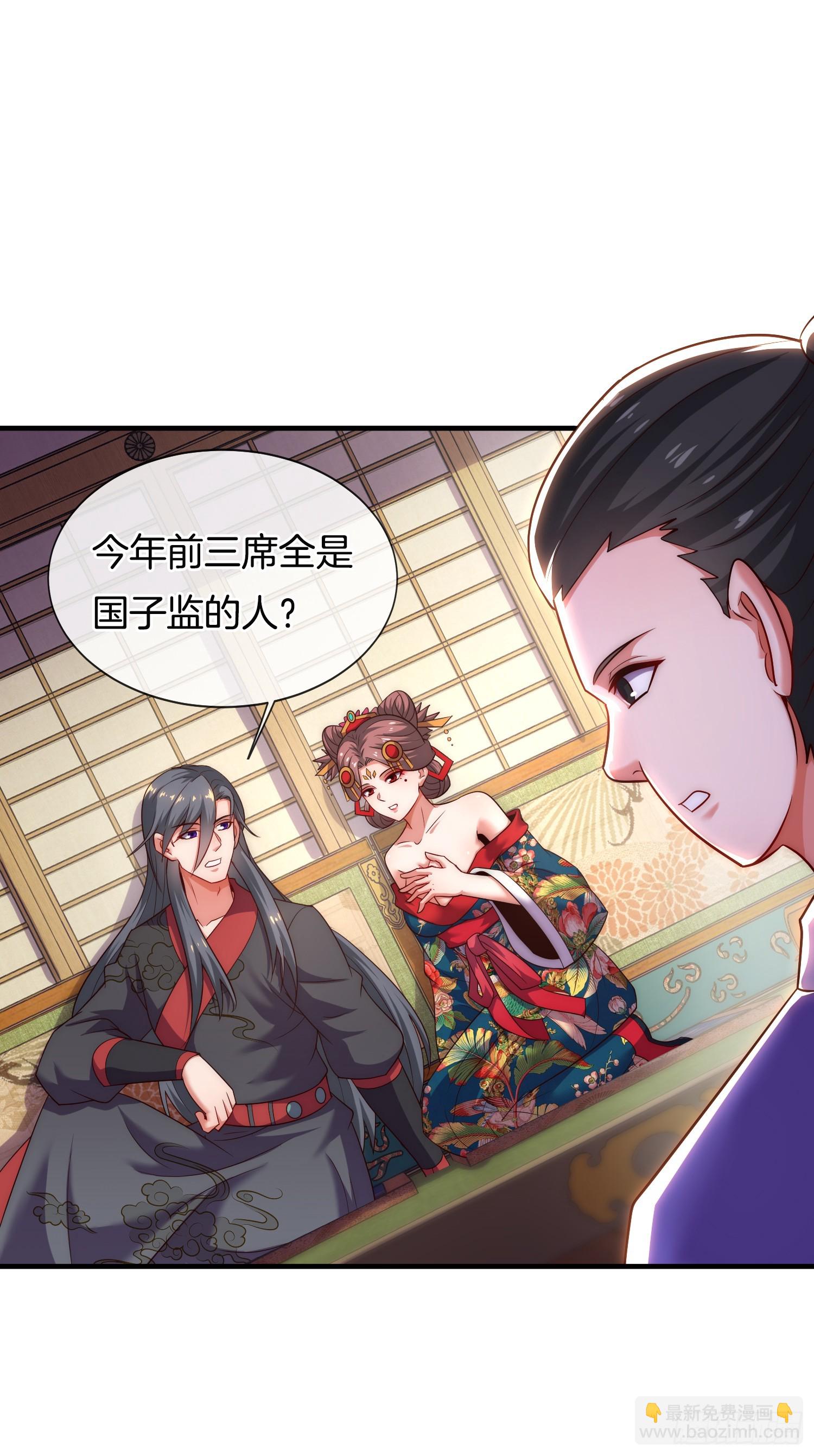 第19话 你就不能再求求我！(1/2)-第20话