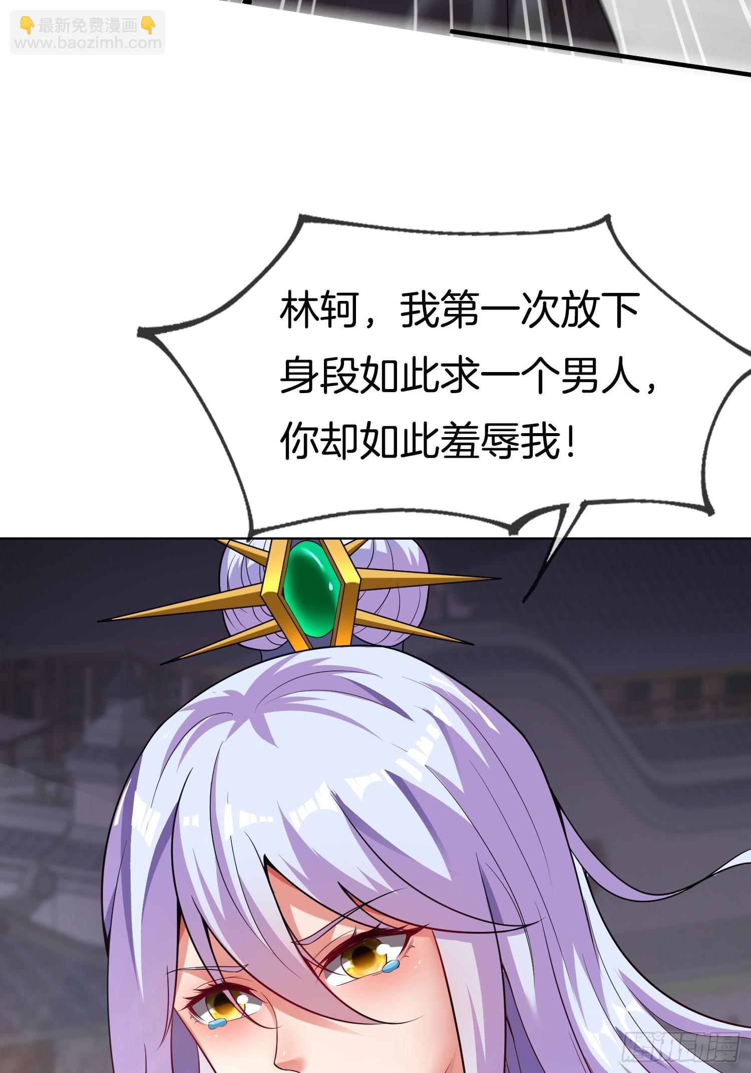 第19话 你就不能再求求我！(1/2)-第20话