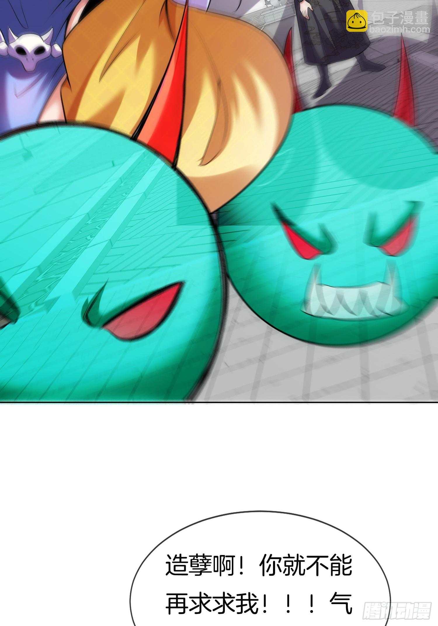 第19话 你就不能再求求我！(1/2)-第20话