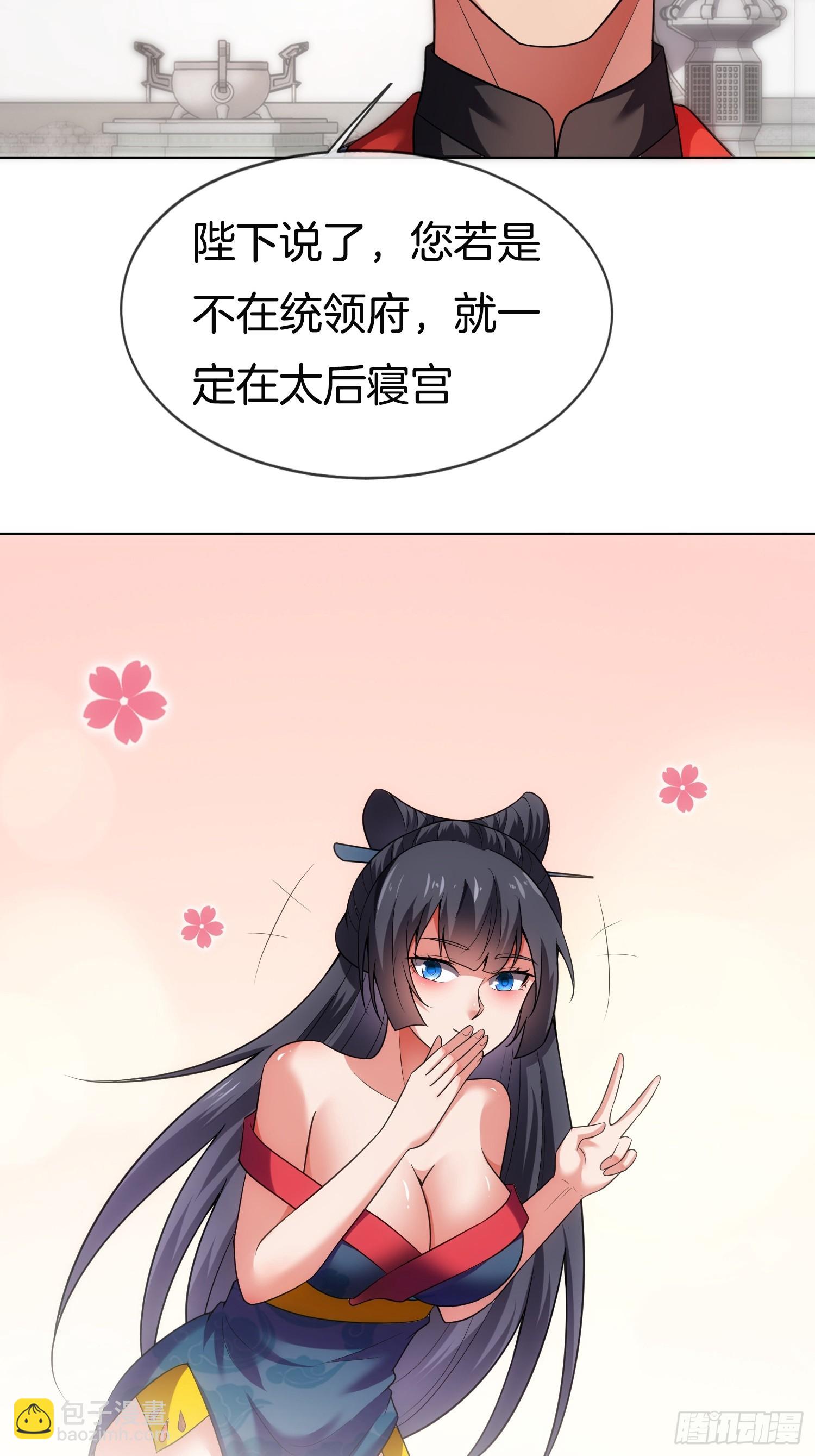 第19话 你就不能再求求我！(1/2)-第20话