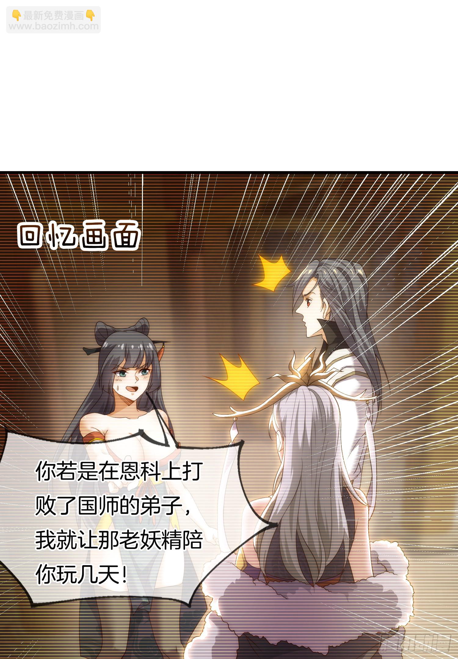 第19话 你就不能再求求我！(1/2)-第20话