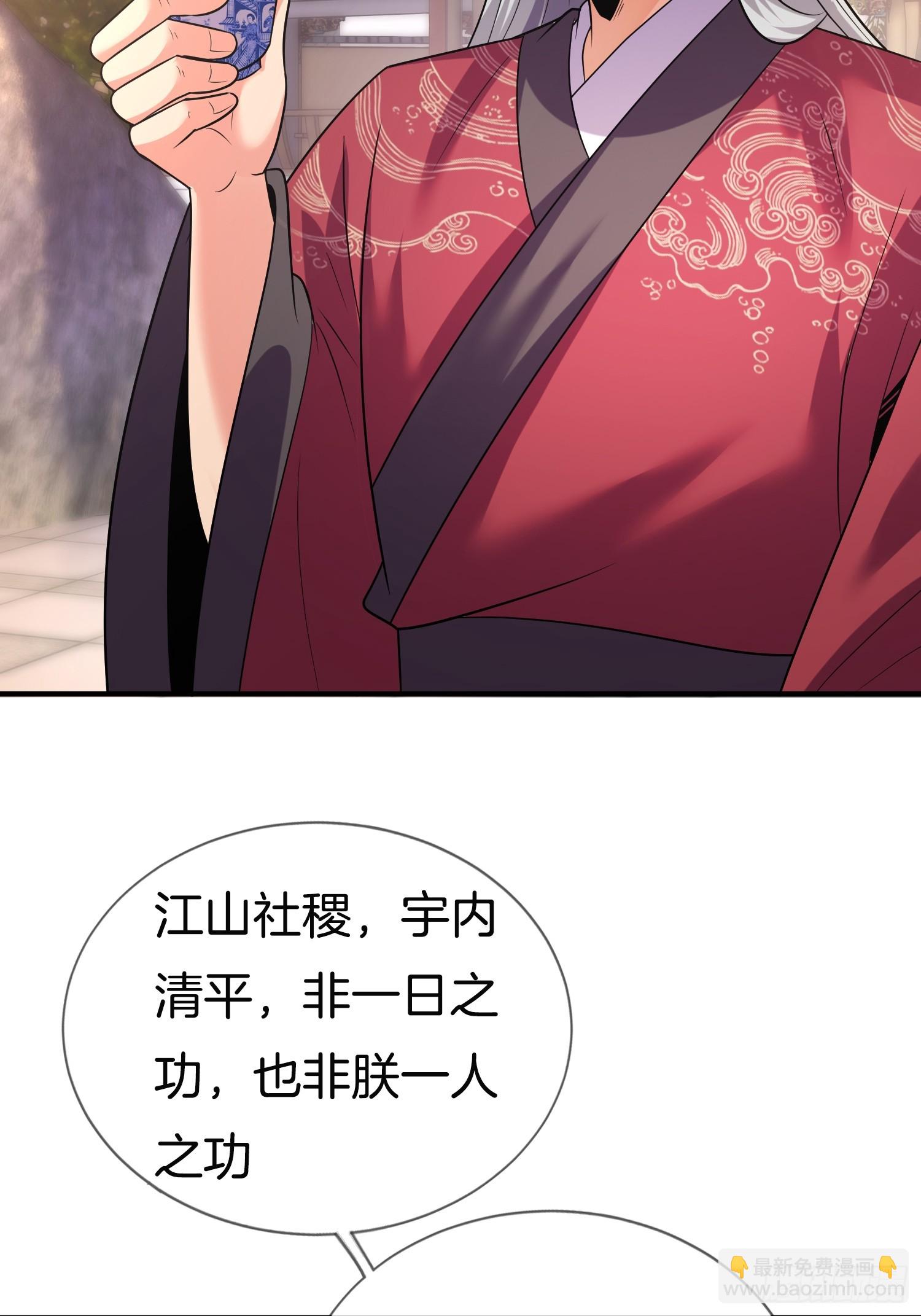 第19话 你就不能再求求我！(1/2)-第20话