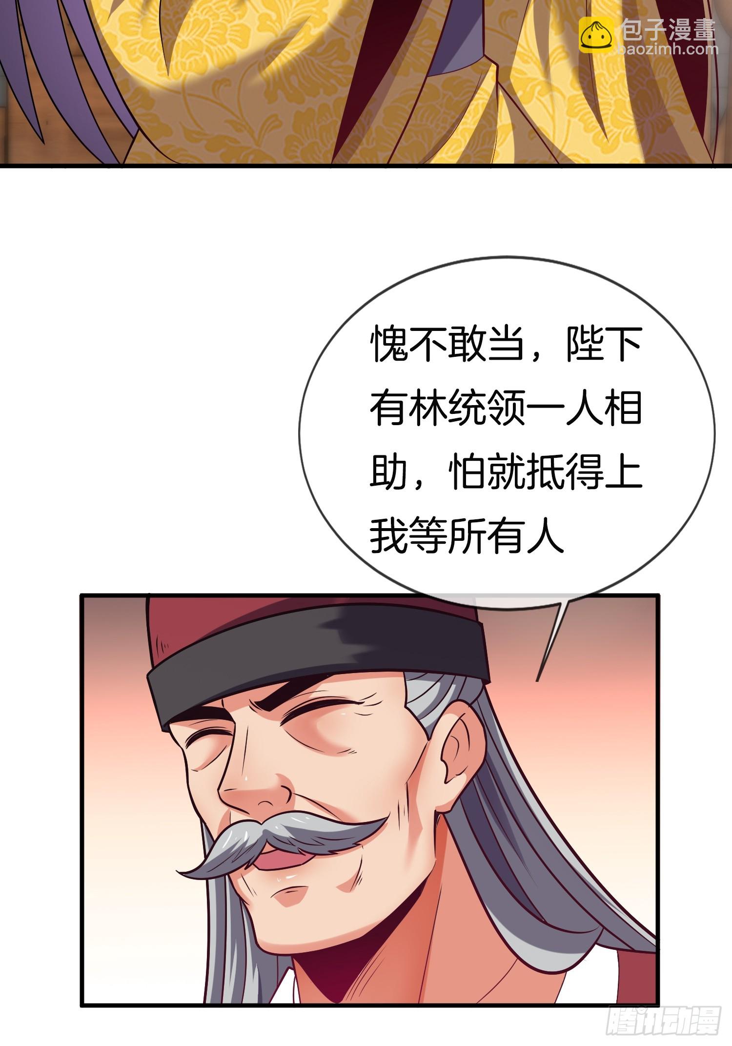 第19话 你就不能再求求我！(1/2)-第20话