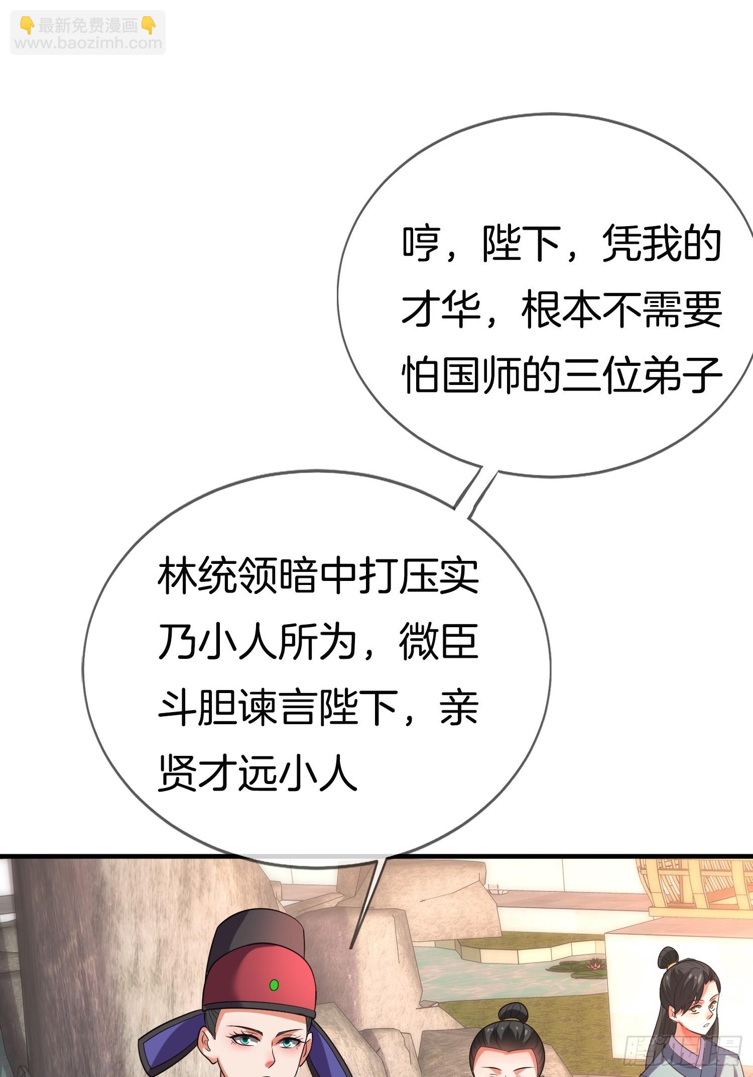 第19话 你就不能再求求我！(1/2)-第20话