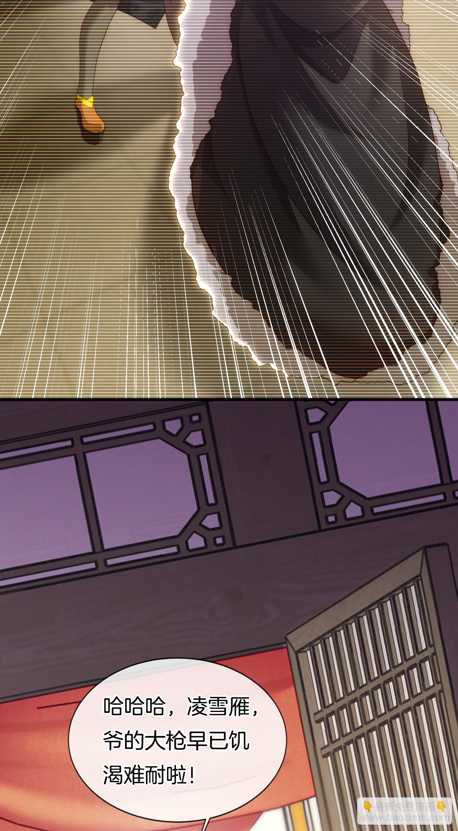 第19话 你就不能再求求我！(1/2)-第20话