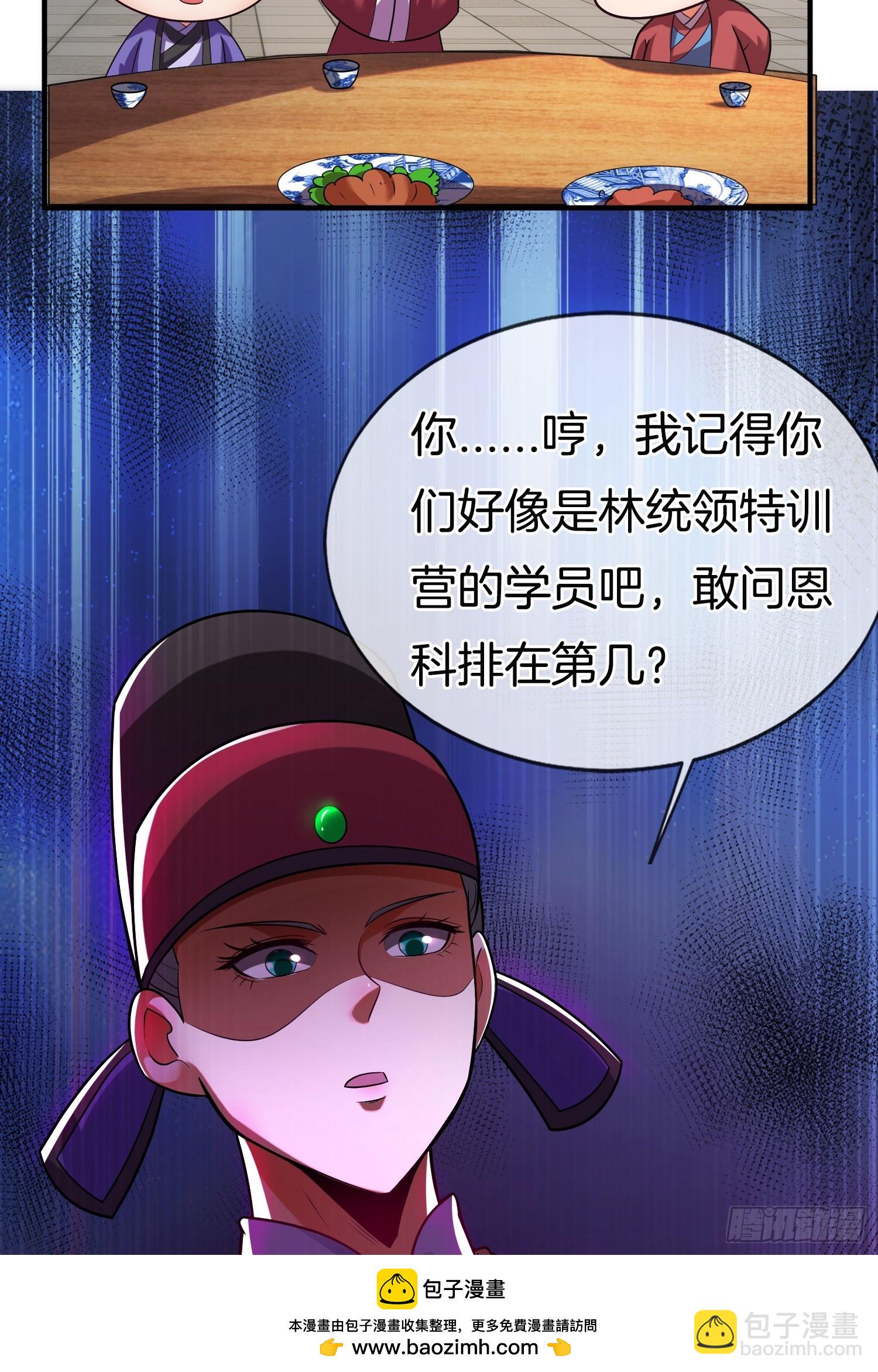 第19话 你就不能再求求我！(1/2)-第20话