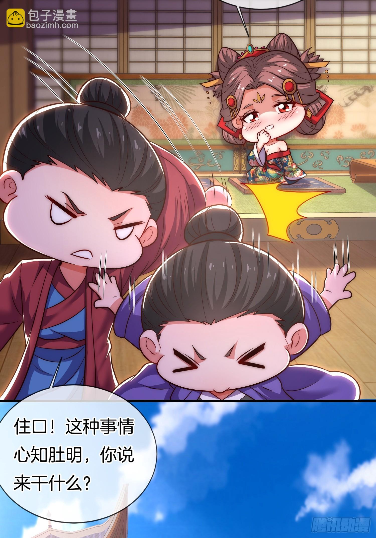 第19话 你就不能再求求我！(1/2)-第20话