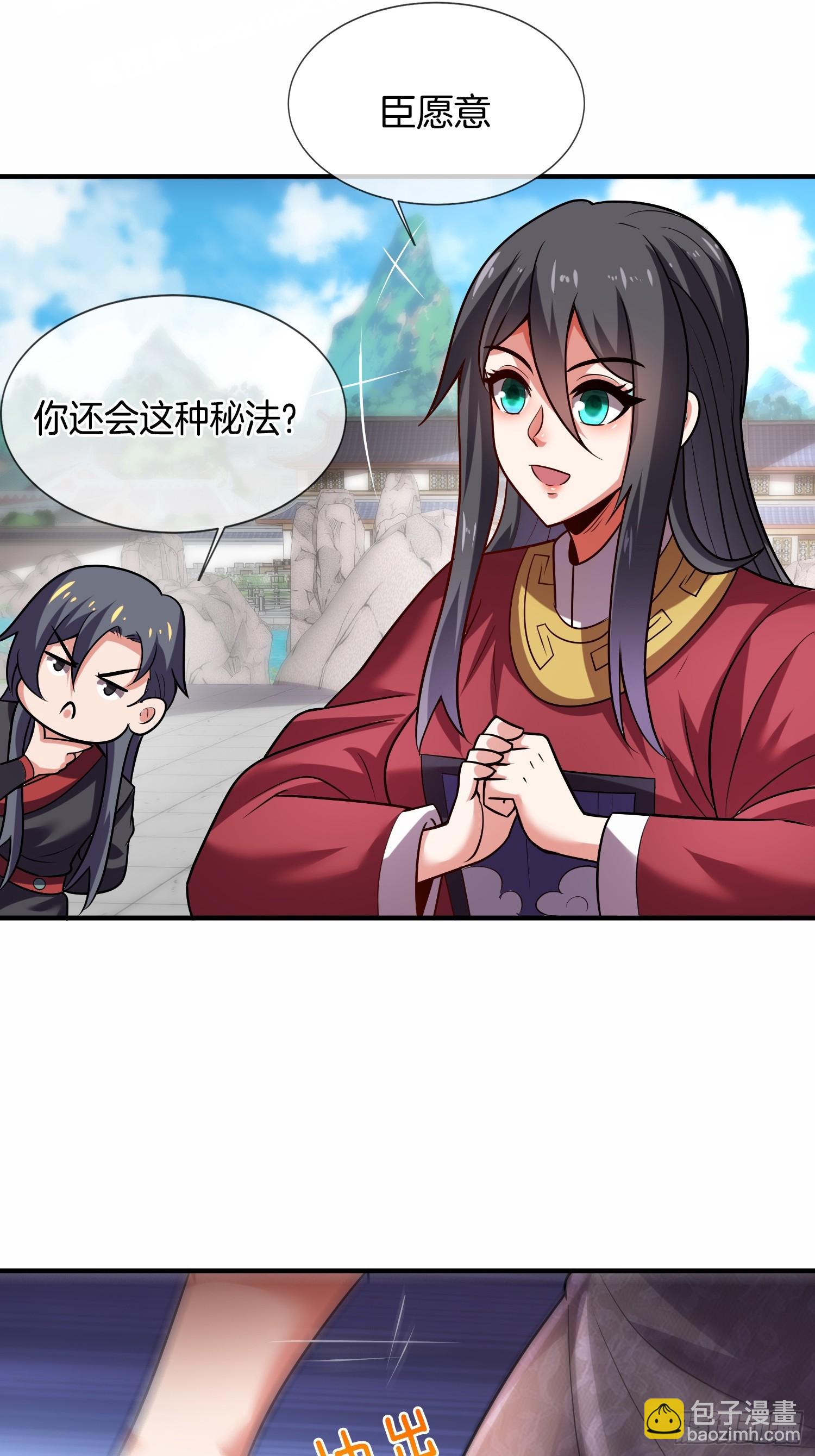 第21话 三人行的快乐(1/2)-第22话