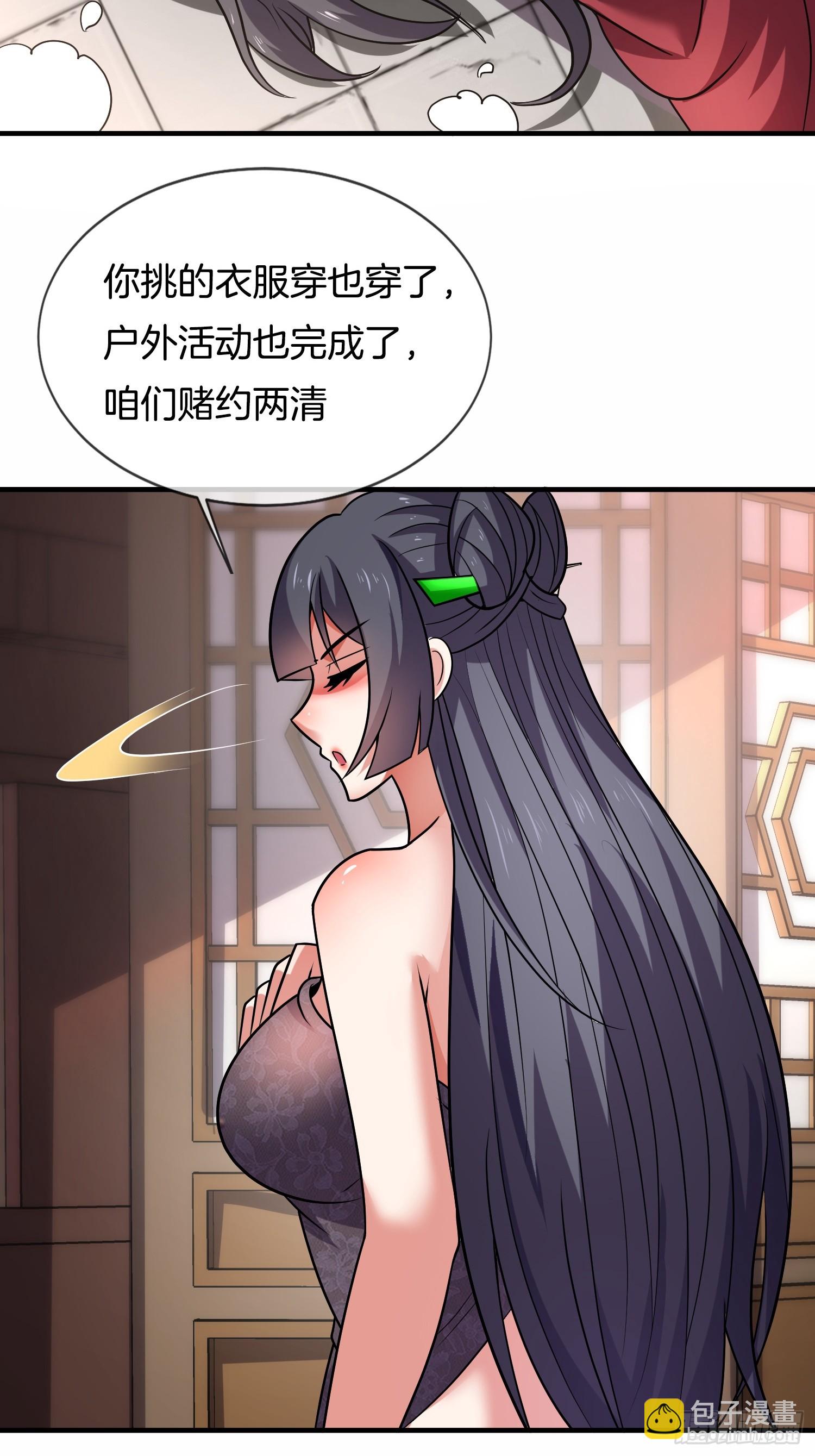 第21话 三人行的快乐(1/2)-第22话