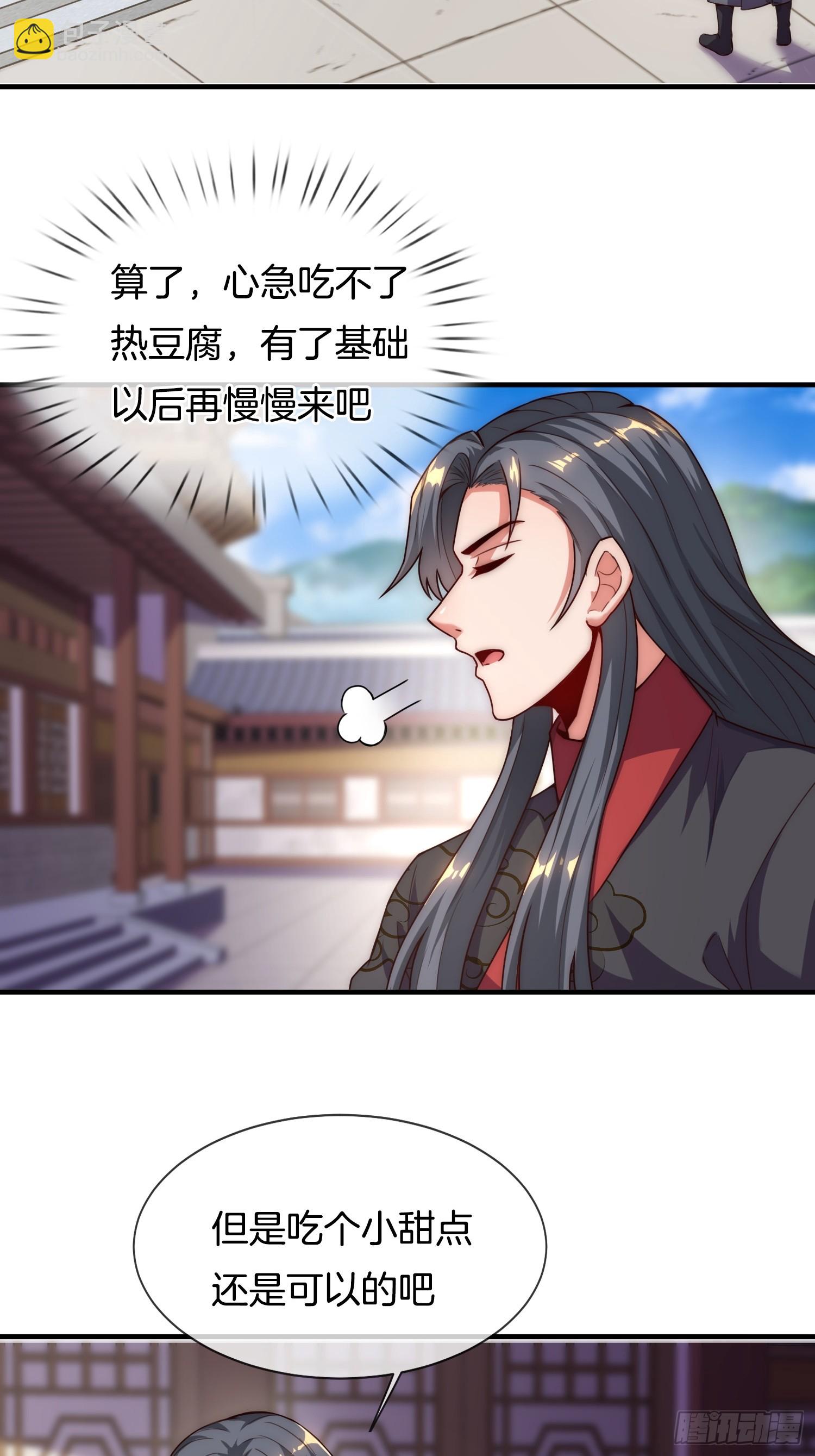 第21话 三人行的快乐(1/2)-第22话