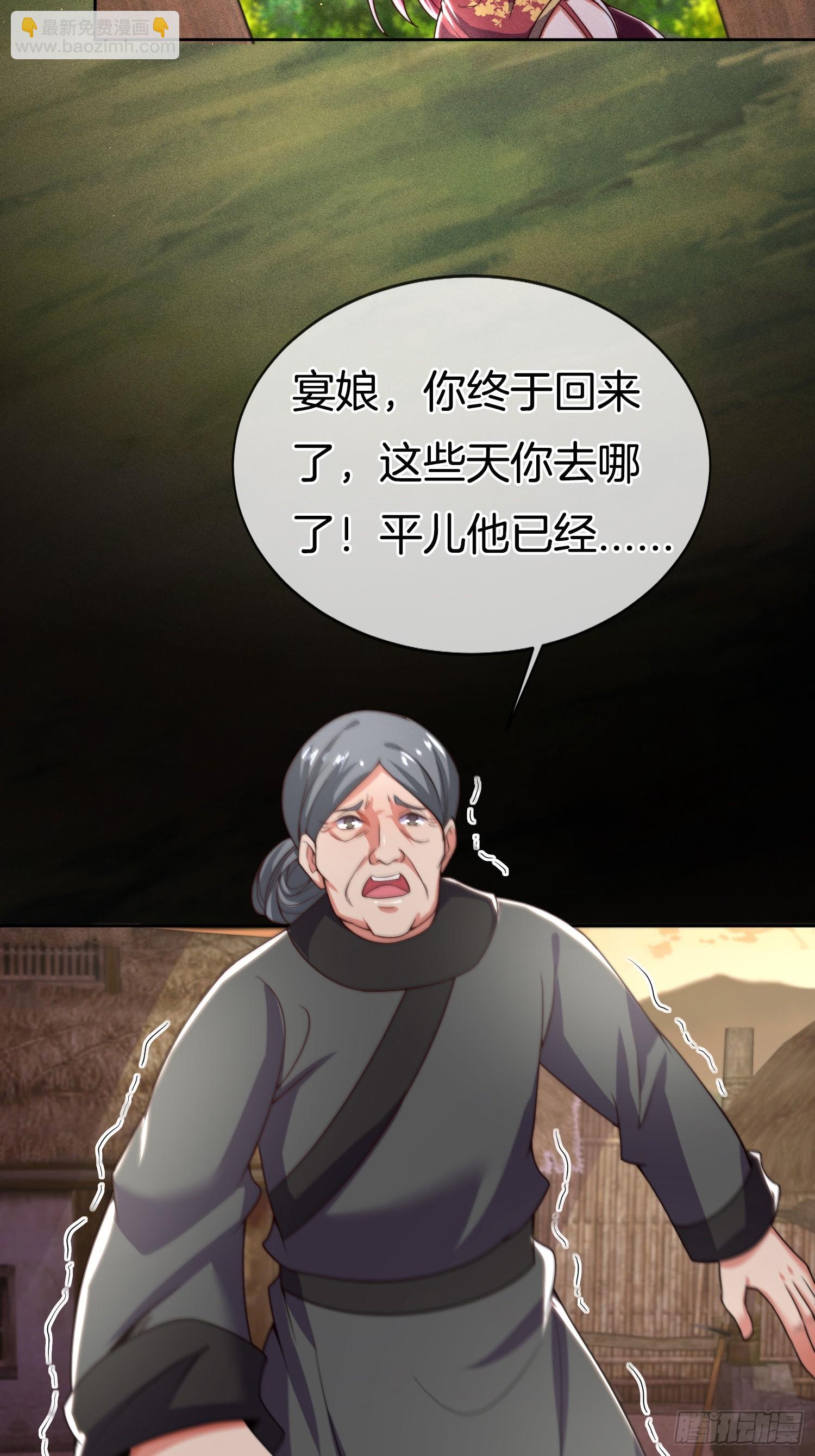 第23话 擒贼先擒王-第24话