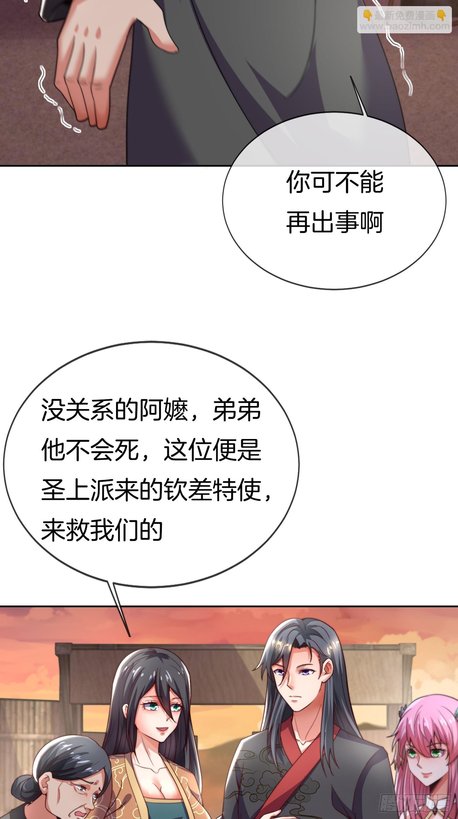 第23话 擒贼先擒王-第24话