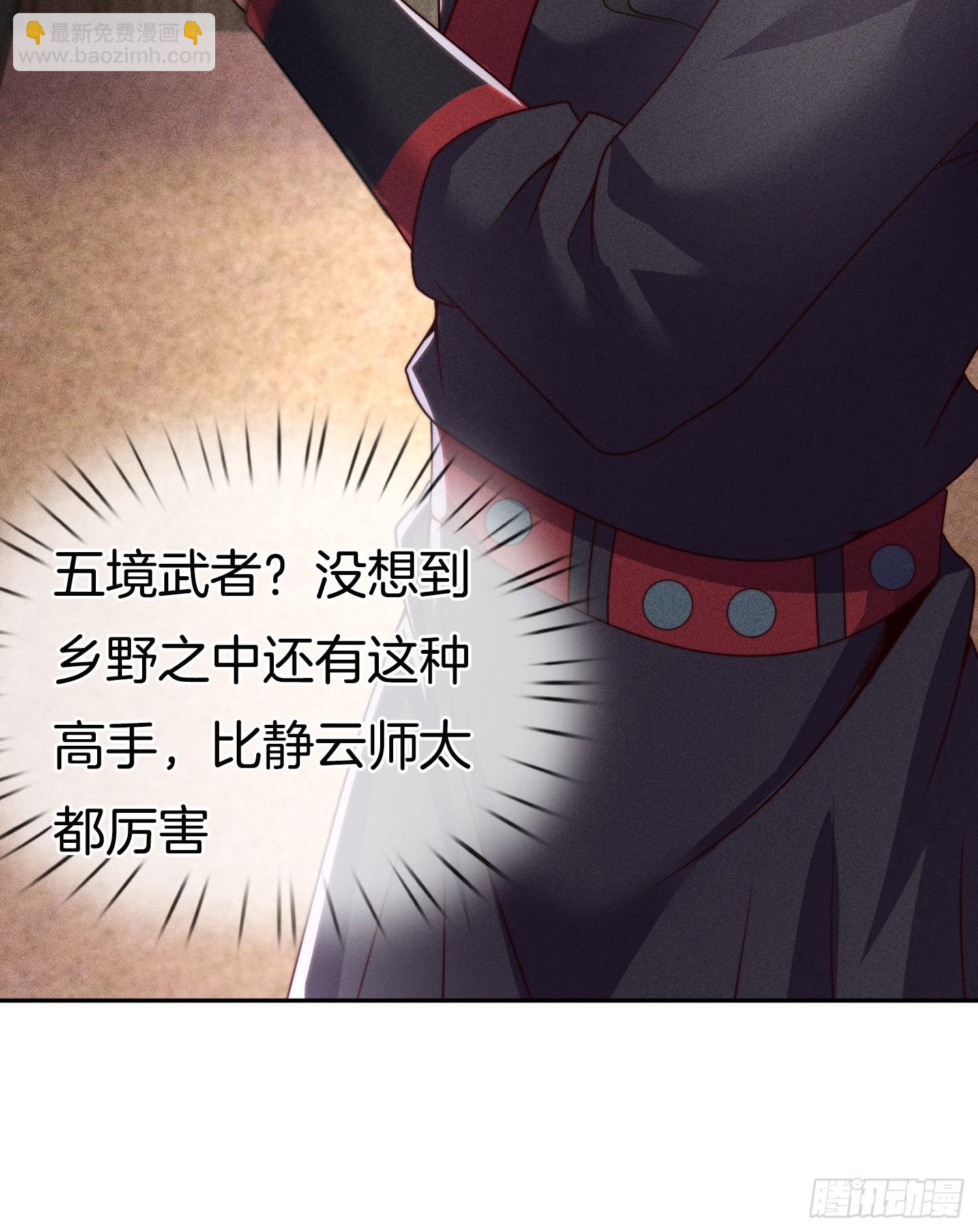 第23话 擒贼先擒王-第24话