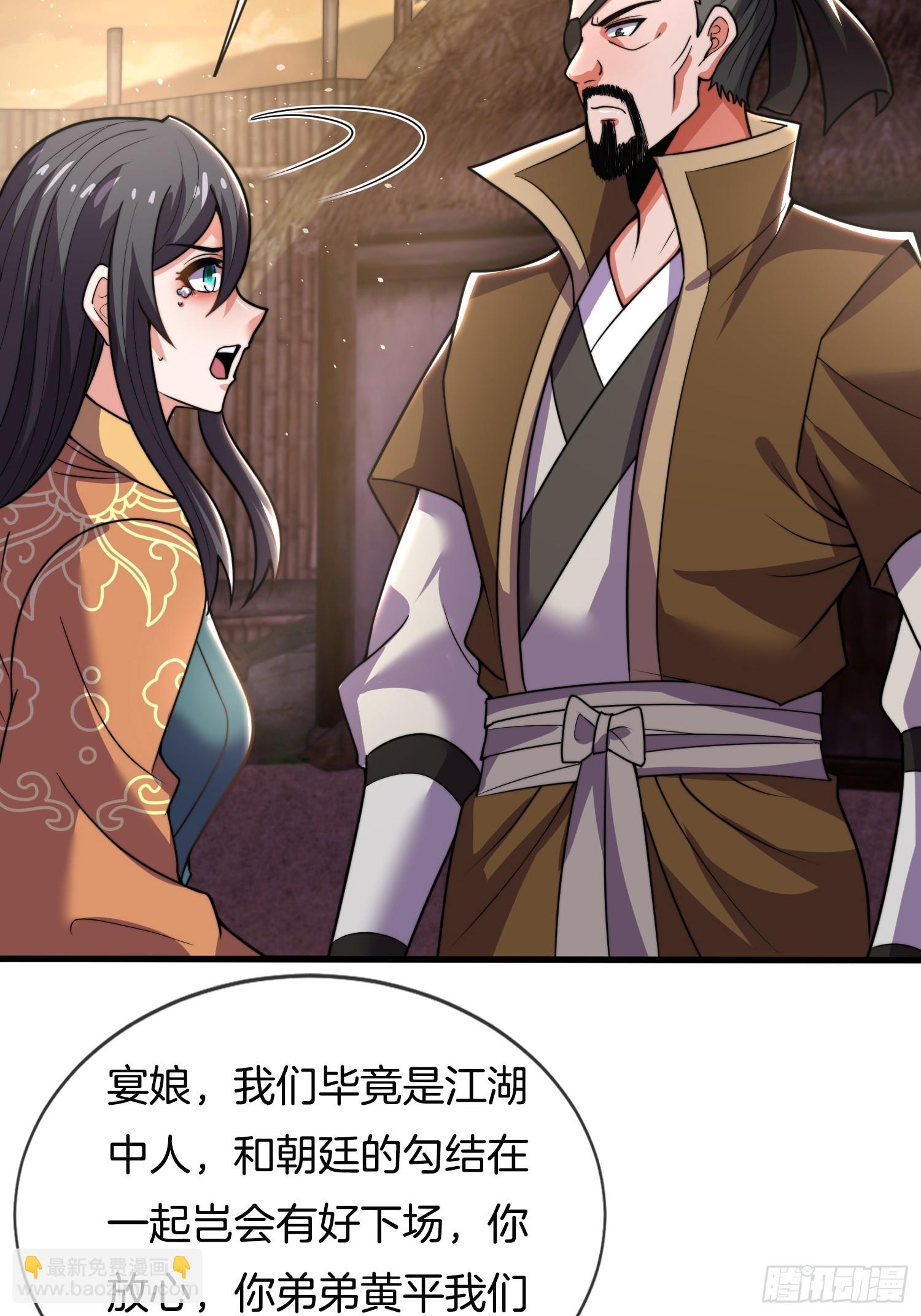 第23话 擒贼先擒王-第24话