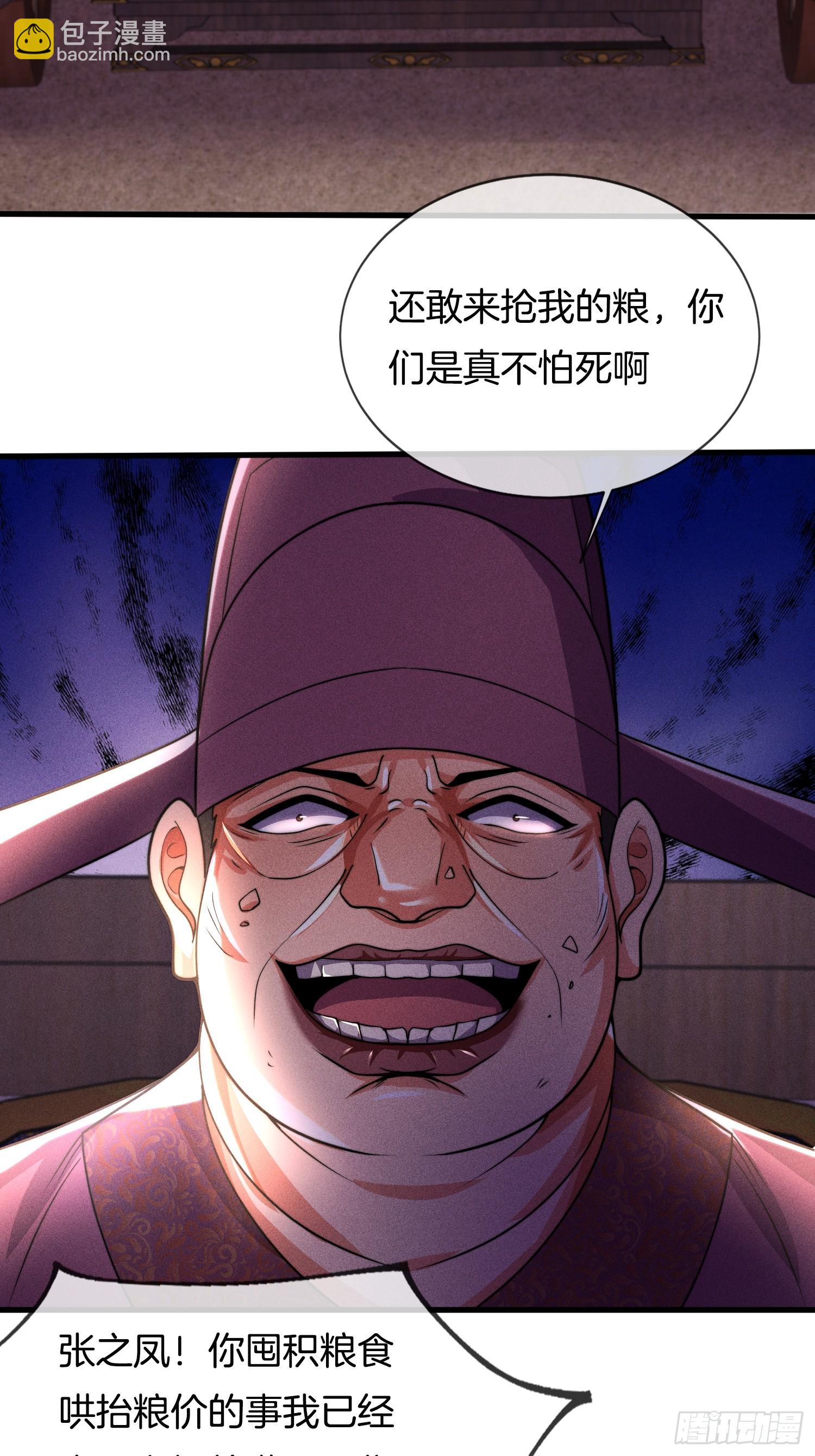 第23话 擒贼先擒王-第24话