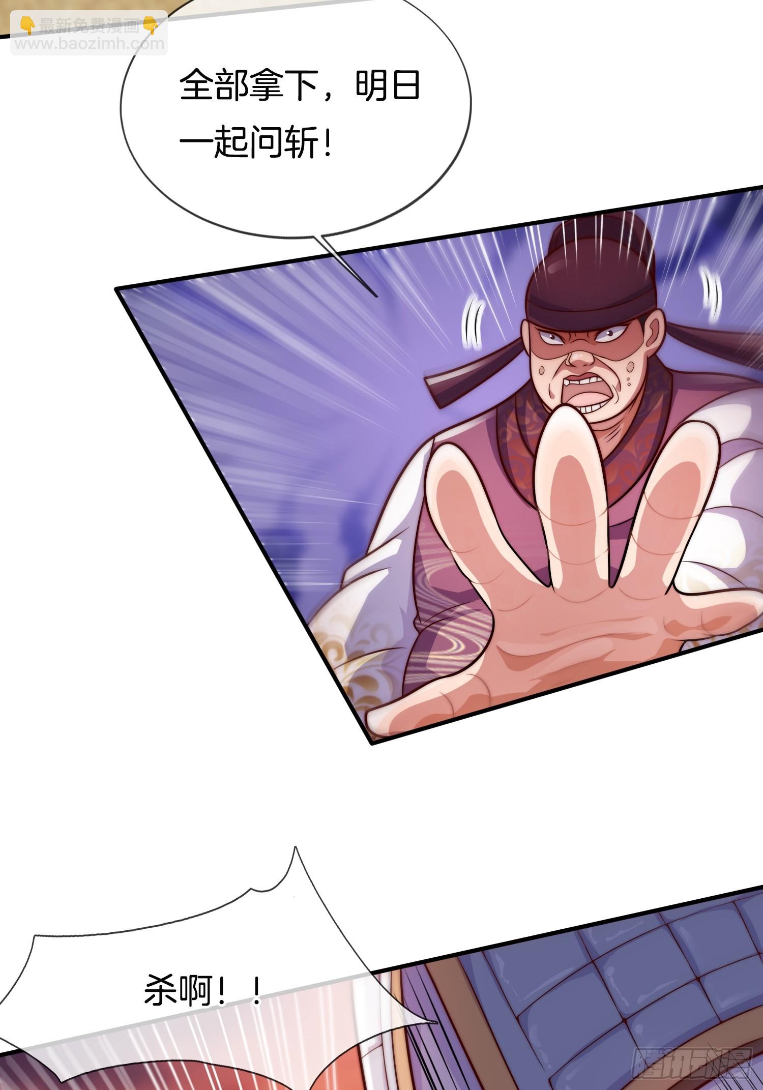 第23话 擒贼先擒王-第24话