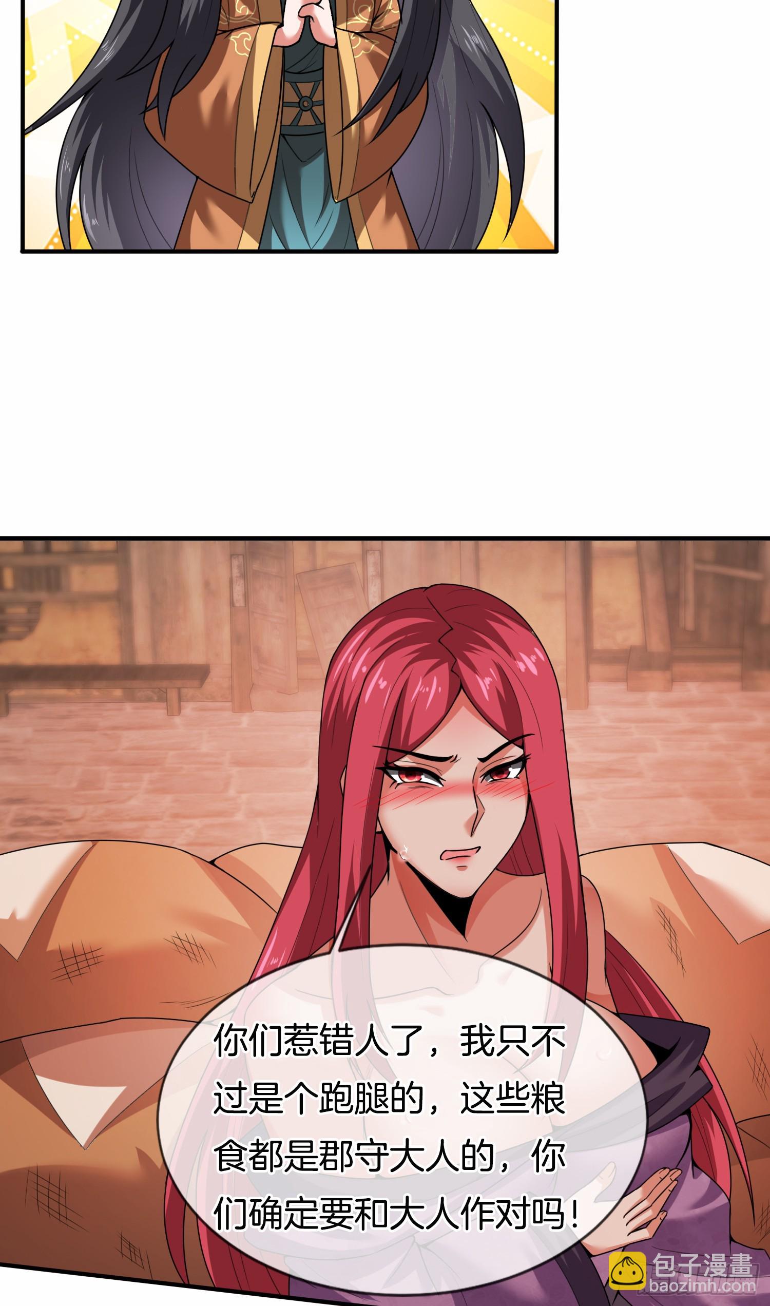 第23话 擒贼先擒王-第24话