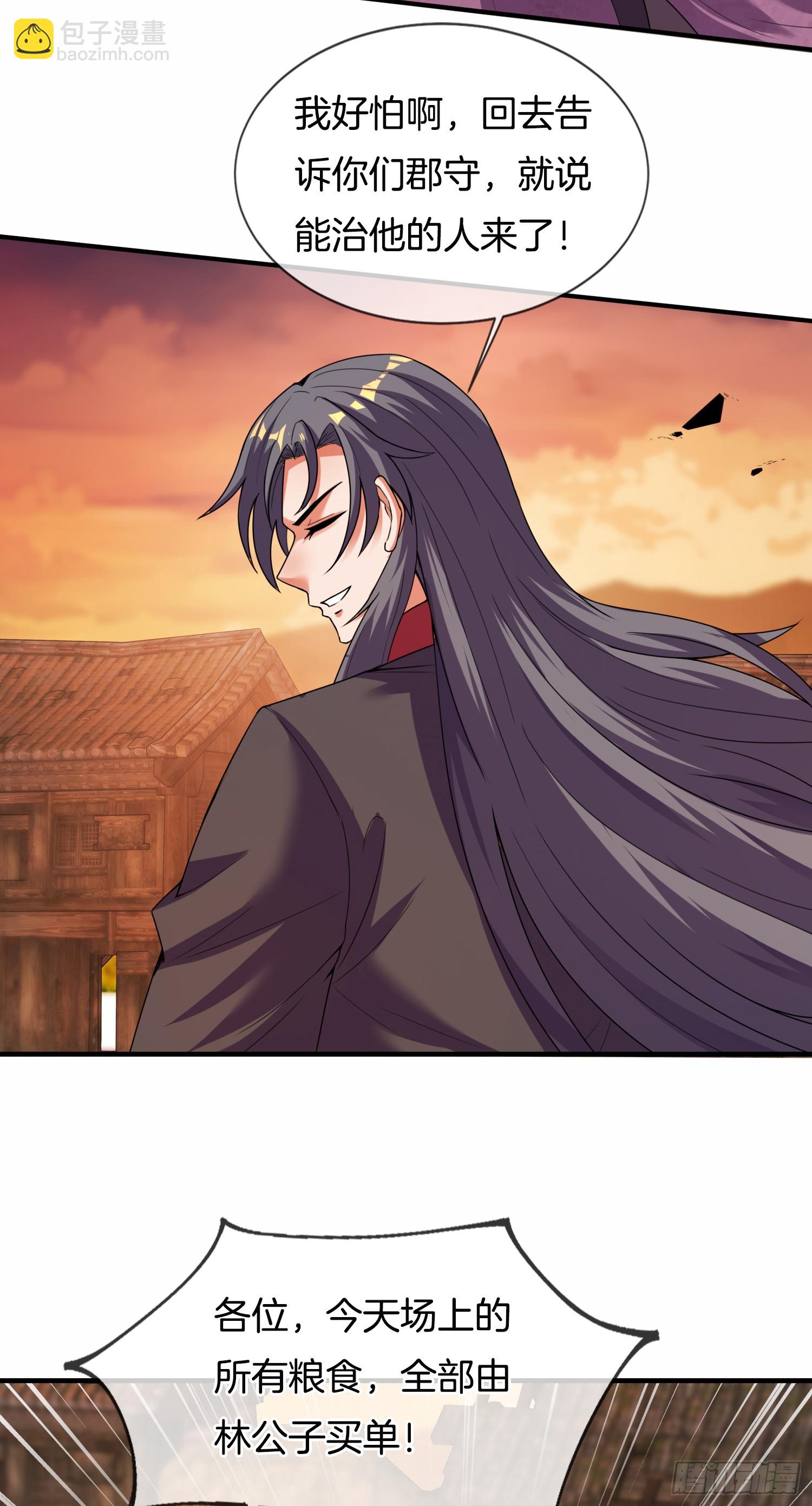 第23话 擒贼先擒王-第24话