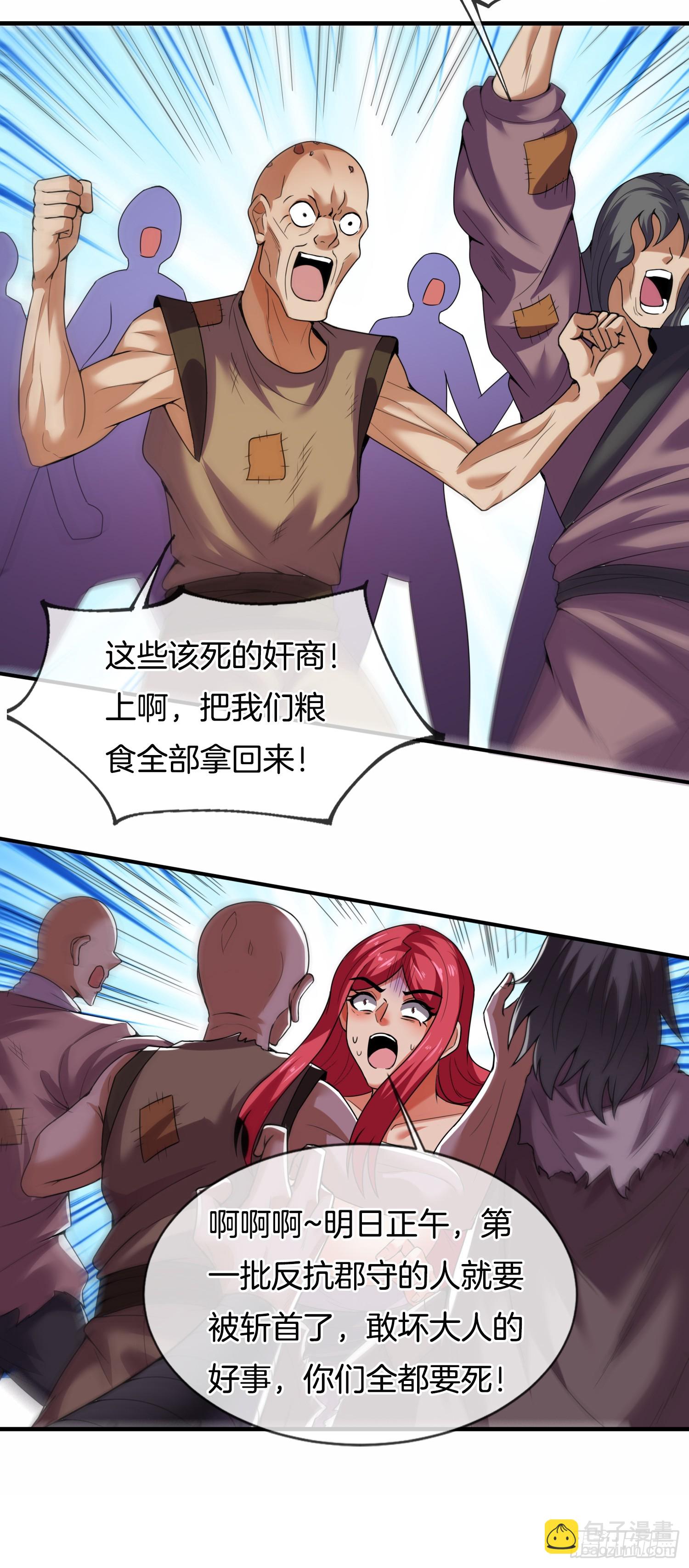 第23话 擒贼先擒王-第24话